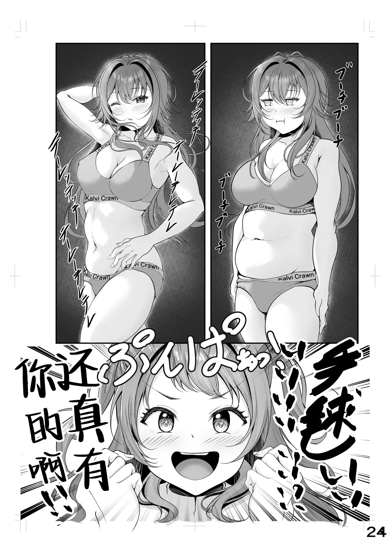 Muchi Muchi Wawa no Echi Echi Today page 23 featuring temari tsukimura the idolmaster parody - sole female sole male hentai manga - read online free