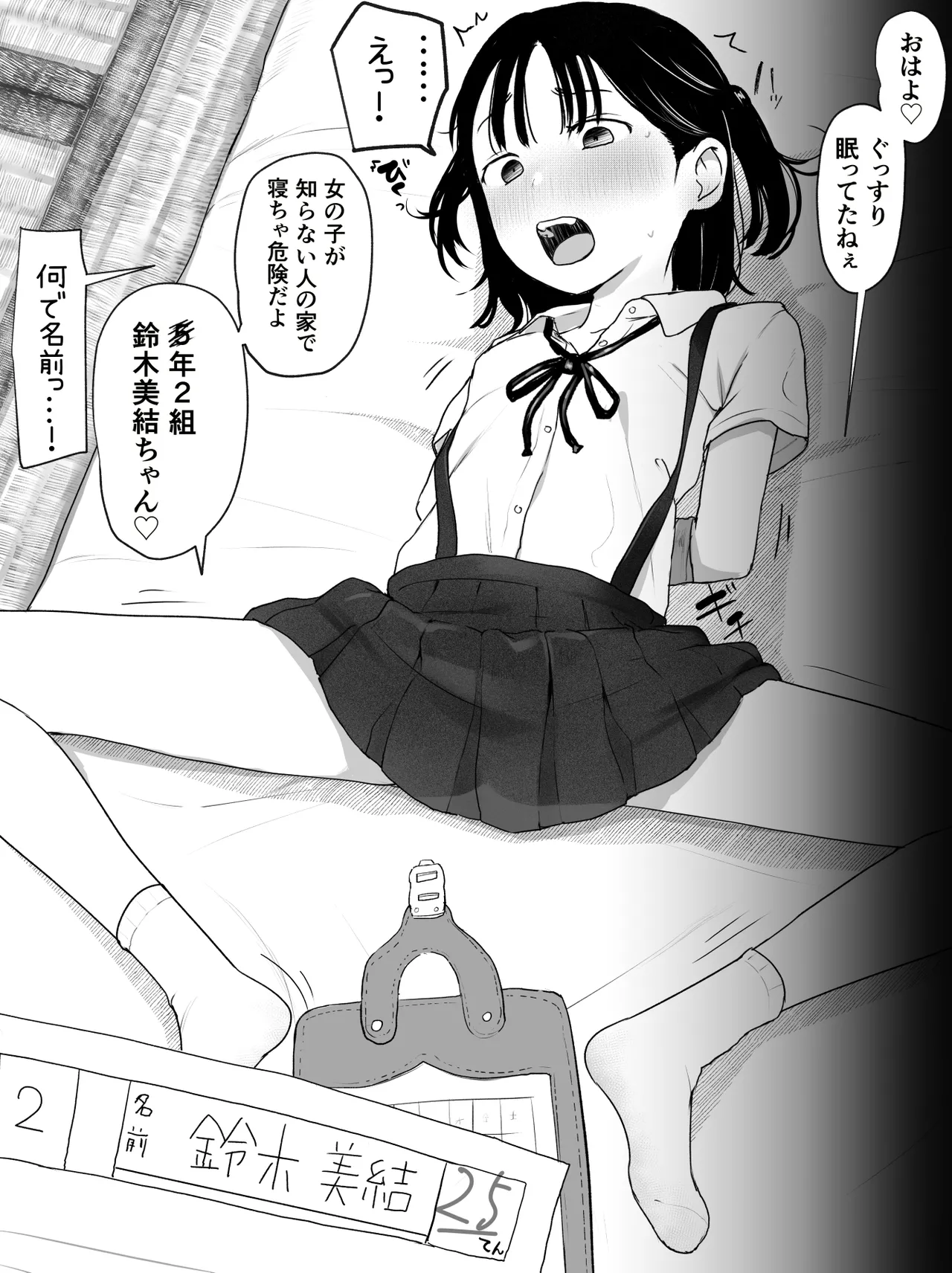 Preview page 3