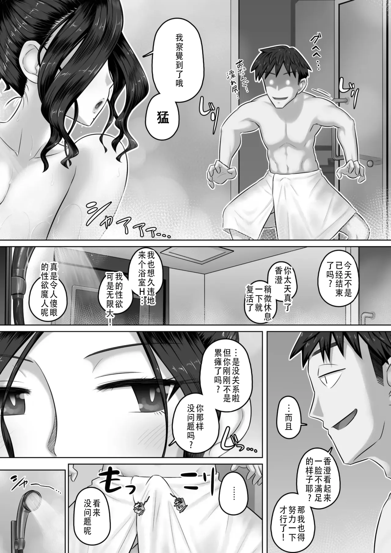 万屋百八 hitozuma joushi Kasumi - Page 106