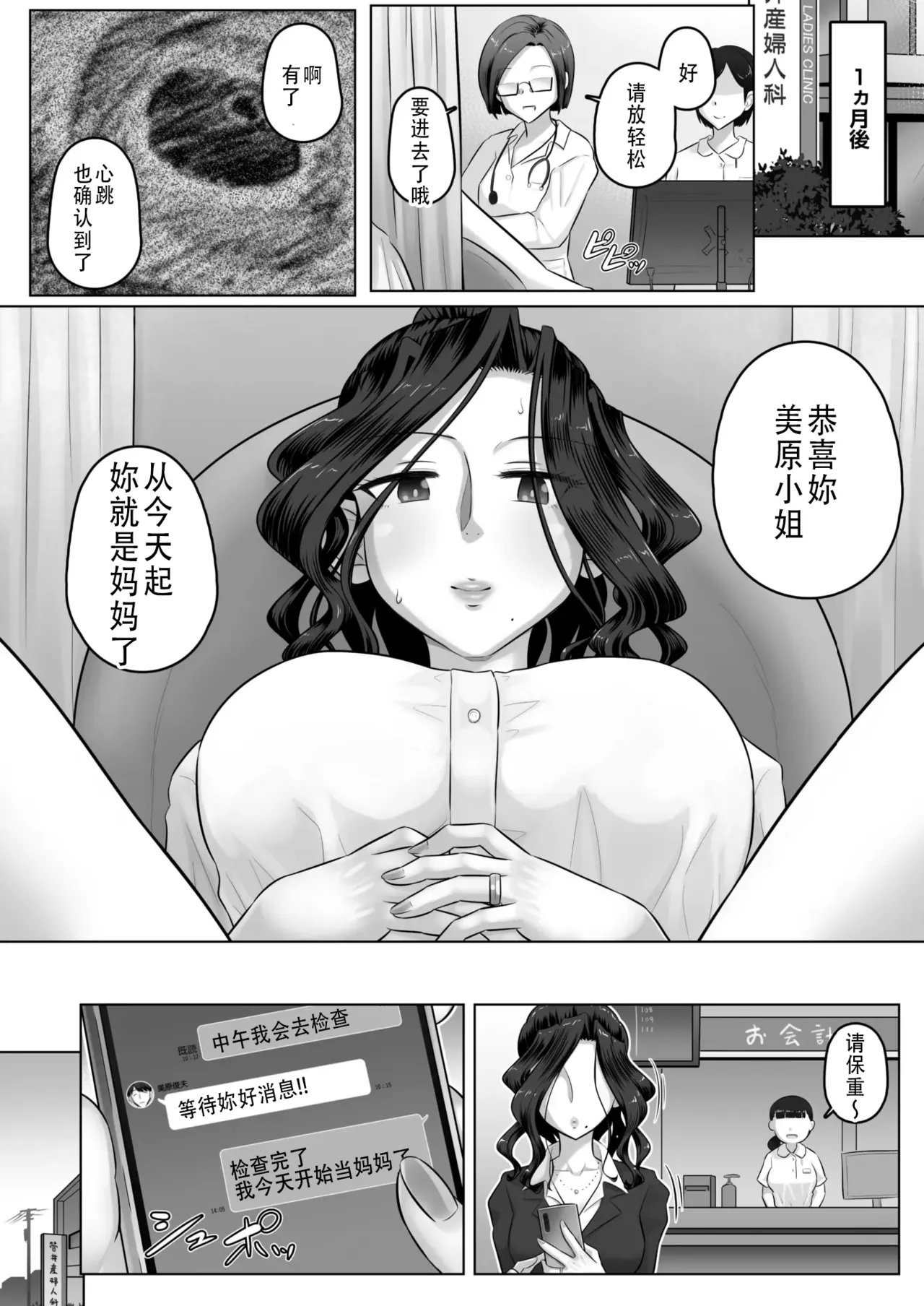 万屋百八 hitozuma joushi Kasumi page 119 - business suit milf hentai manga - read online free