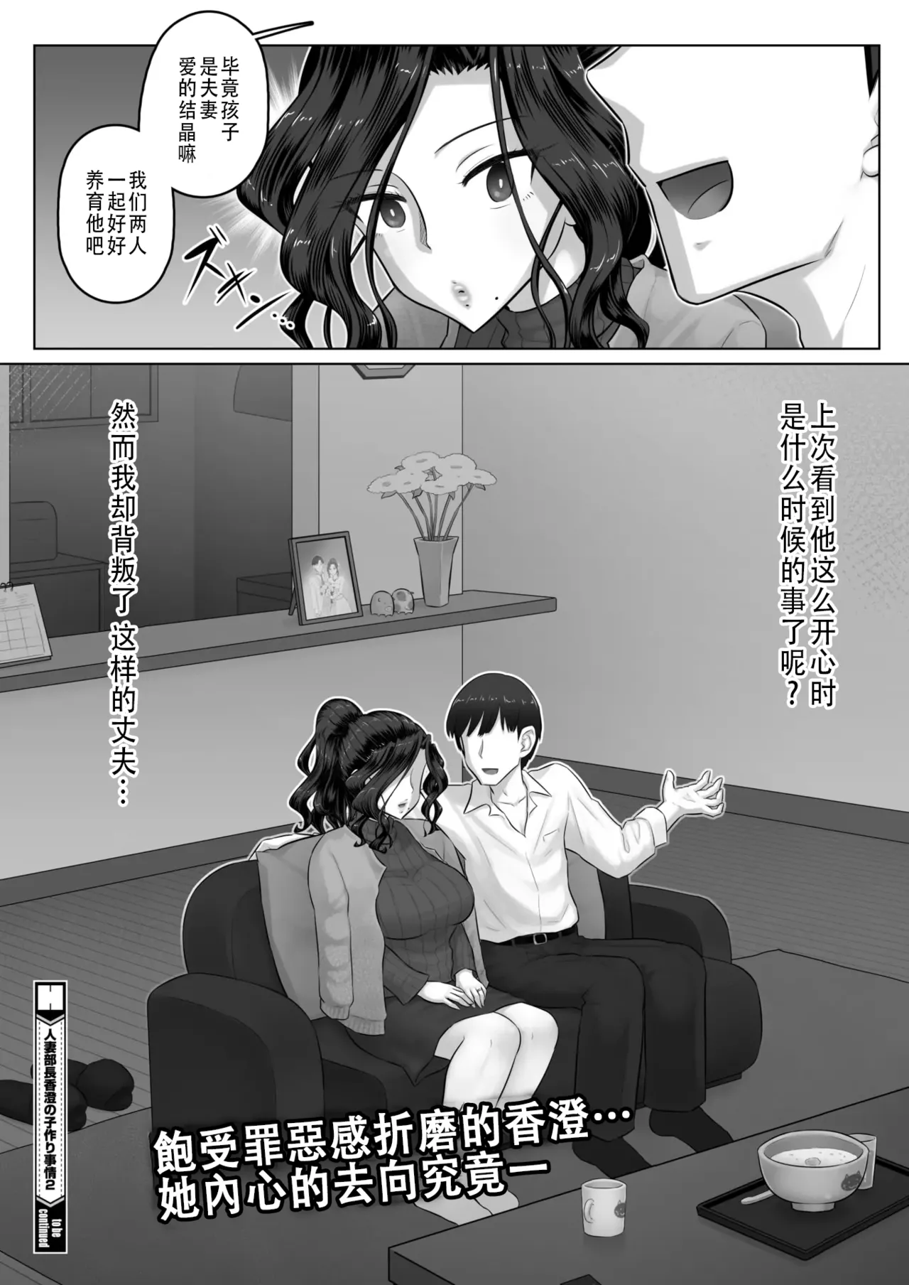 万屋百八 hitozuma joushi Kasumi page 122 - business suit milf hentai manga - read online free