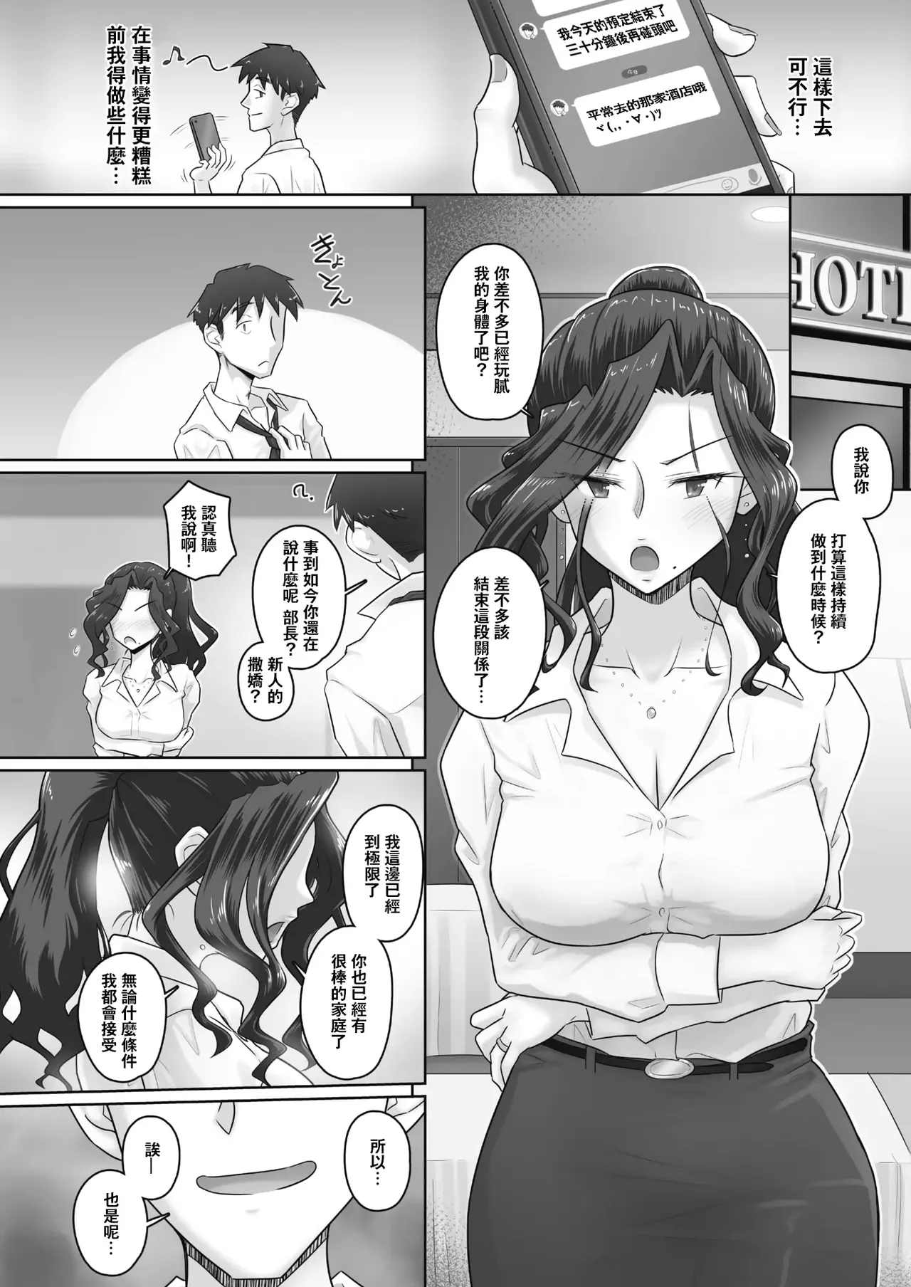万屋百八 hitozuma joushi Kasumi page 13 - sole female sole male hentai manga - read online free