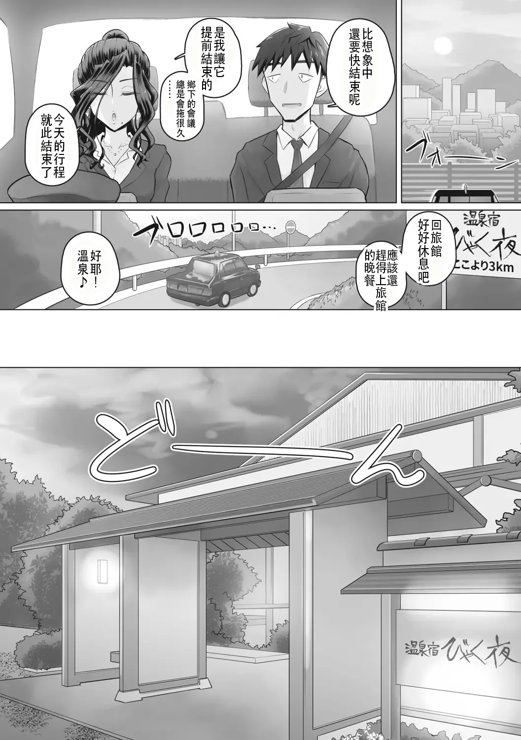万屋百八 hitozuma joushi Kasumi page 22 - business suit milf hentai manga - read online free