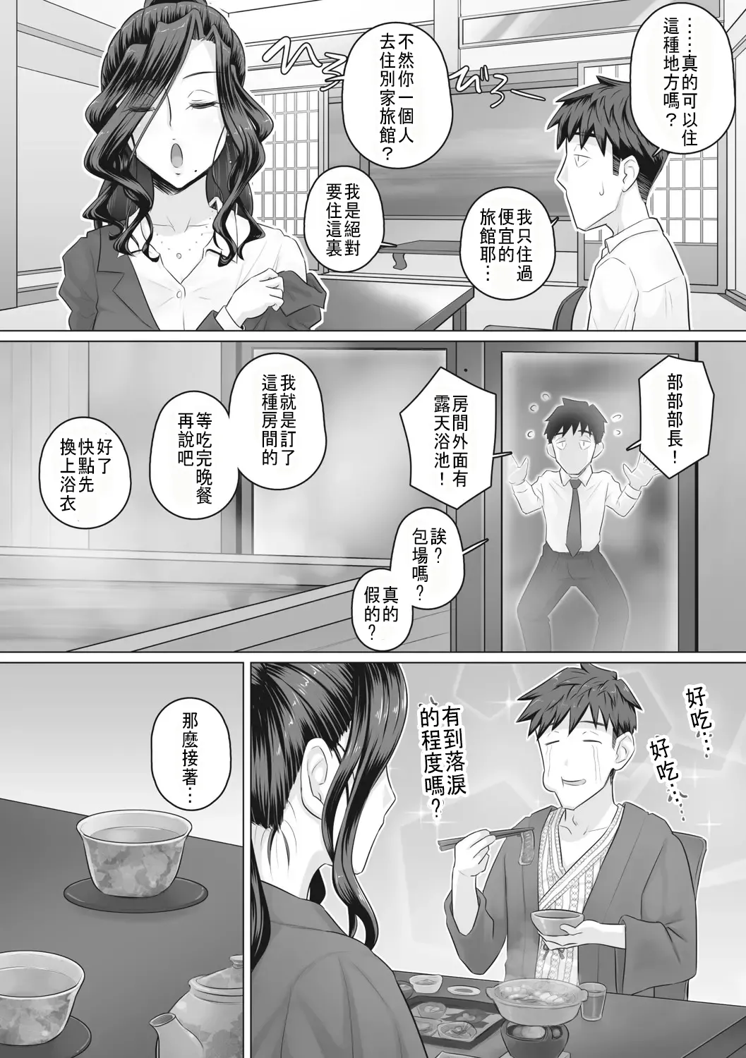 万屋百八 hitozuma joushi Kasumi page 23 - business suit milf hentai manga - read online free