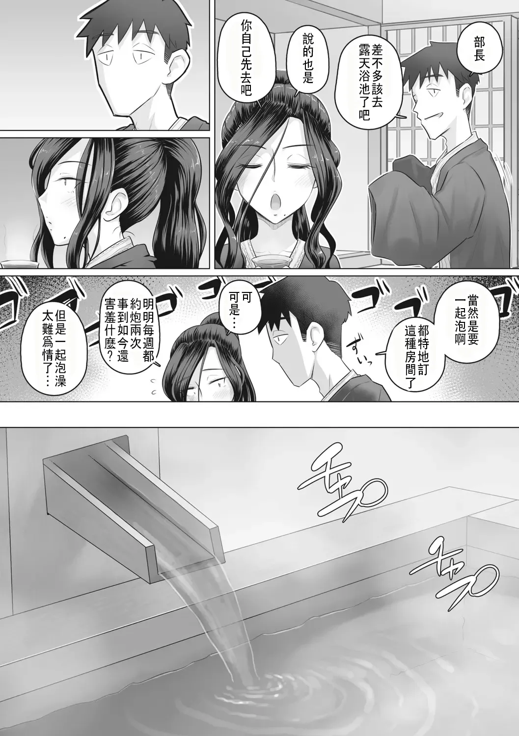万屋百八 hitozuma joushi Kasumi page 24 - business suit milf hentai manga - read online free