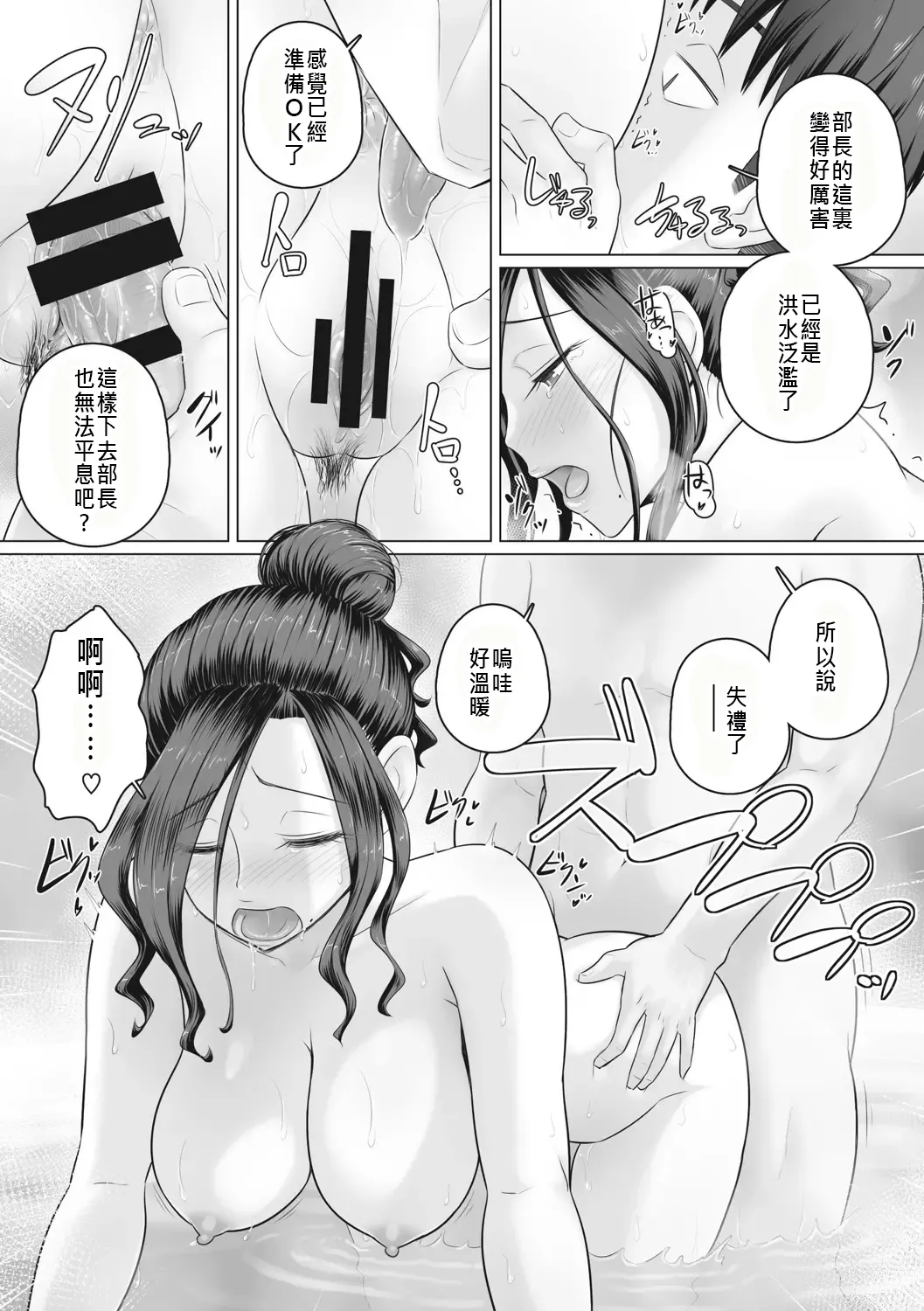 万屋百八 hitozuma joushi Kasumi page 29 - sole female sole male hentai manga - read online free