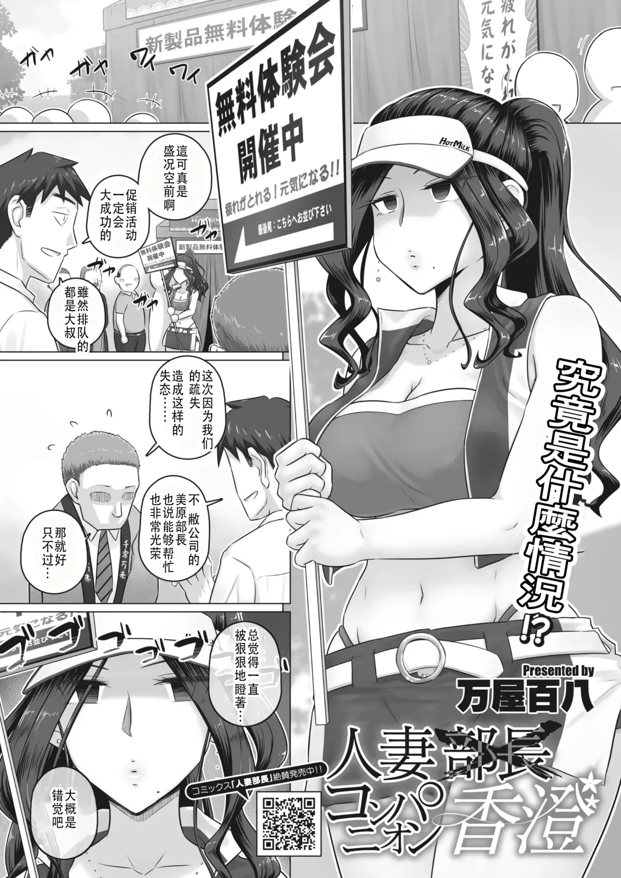 万屋百八 hitozuma joushi Kasumi - Page 43