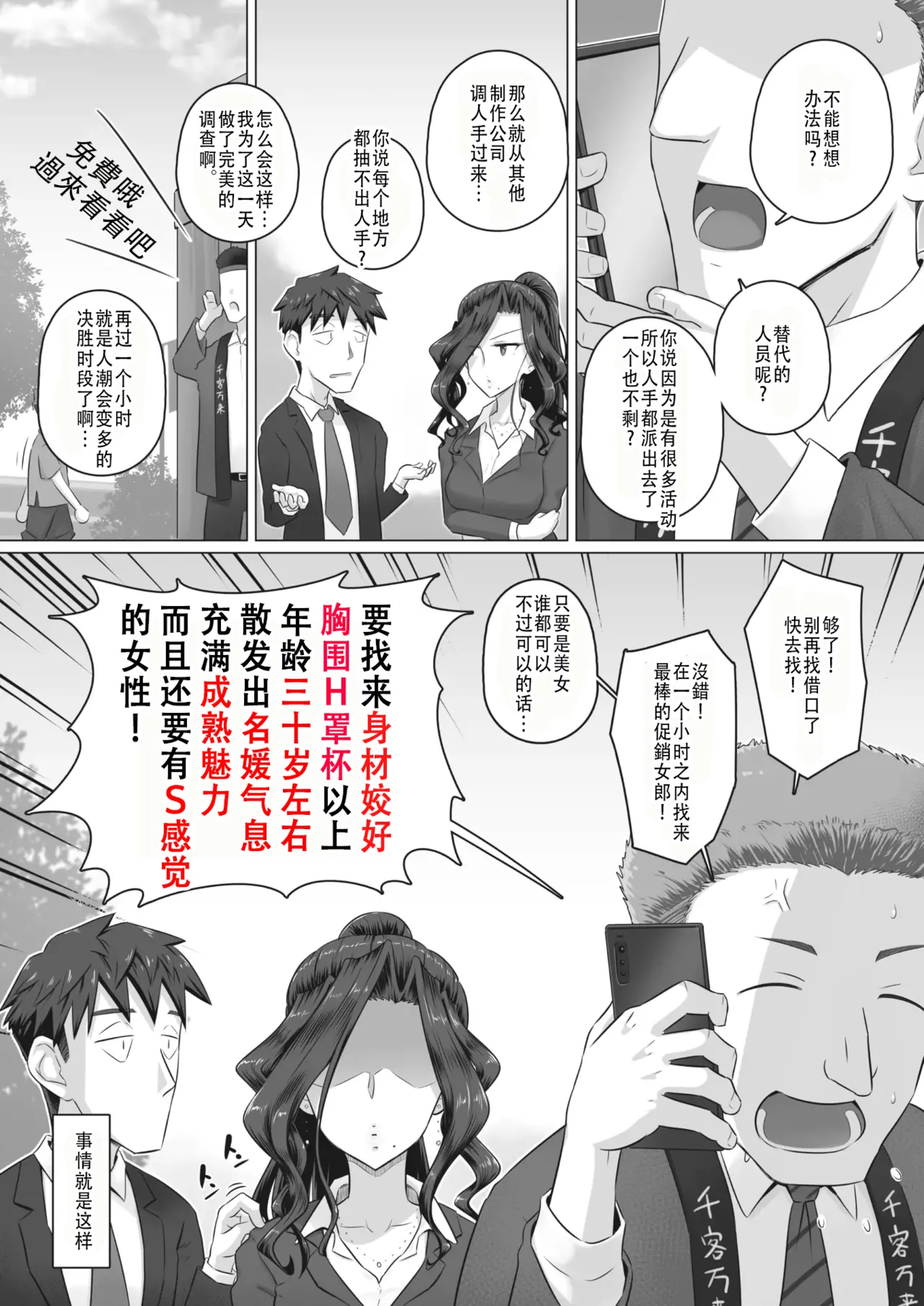 万屋百八 hitozuma joushi Kasumi - Page 45