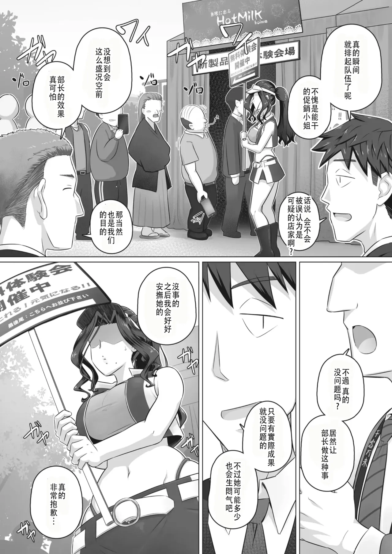 万屋百八 hitozuma joushi Kasumi - Page 46