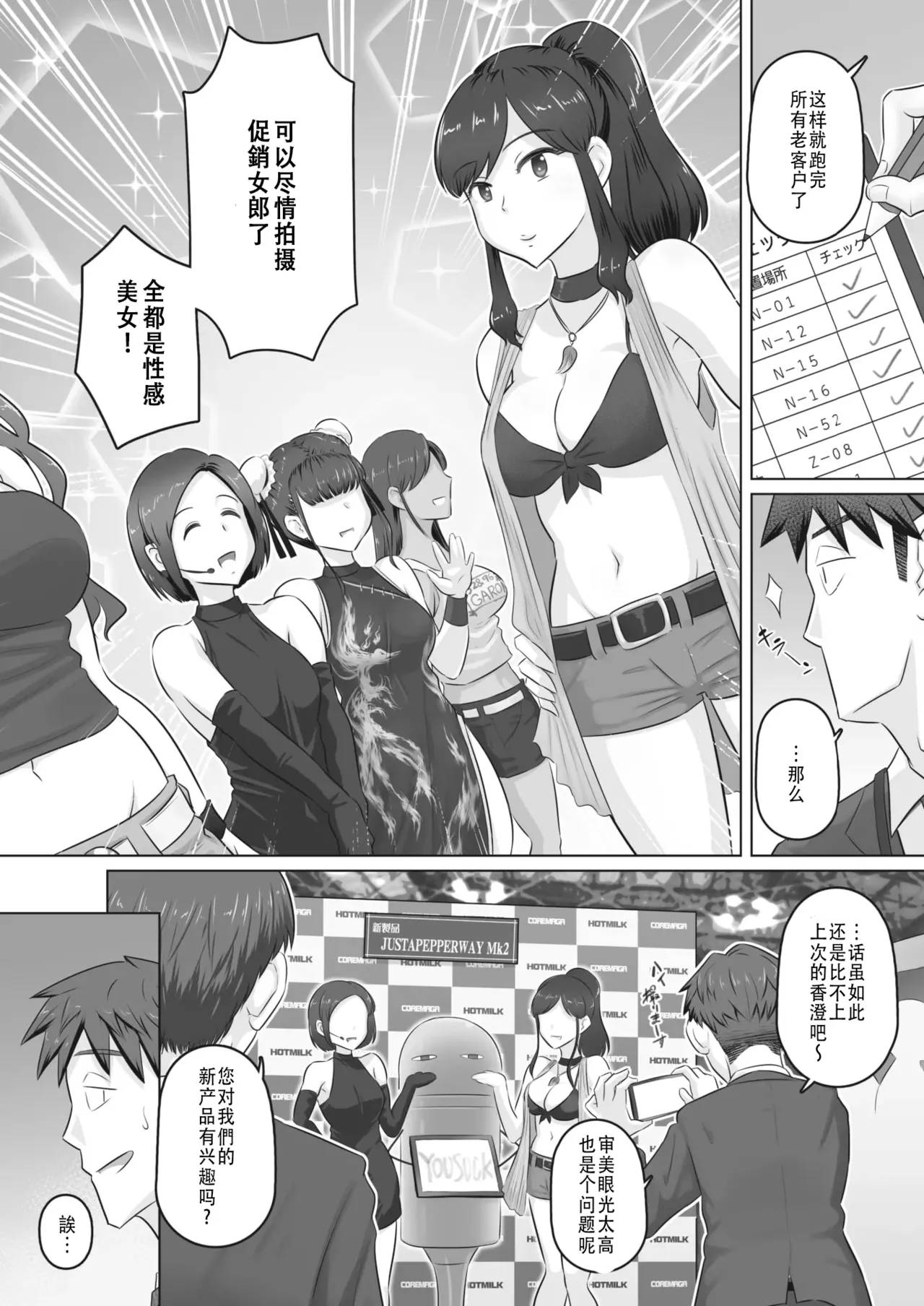 万屋百八 hitozuma joushi Kasumi - Page 66