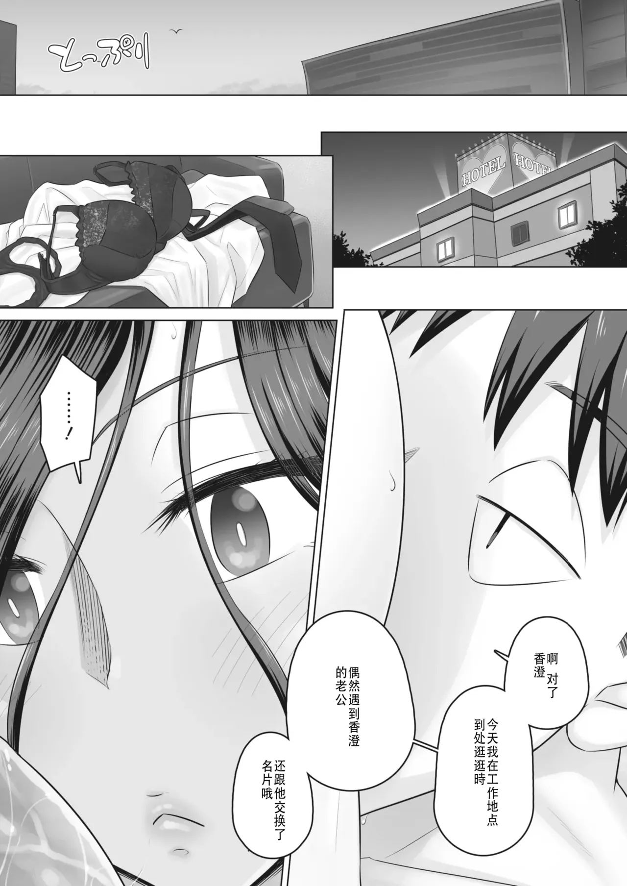 万屋百八 hitozuma joushi Kasumi page 68 - business suit milf hentai manga - read online free