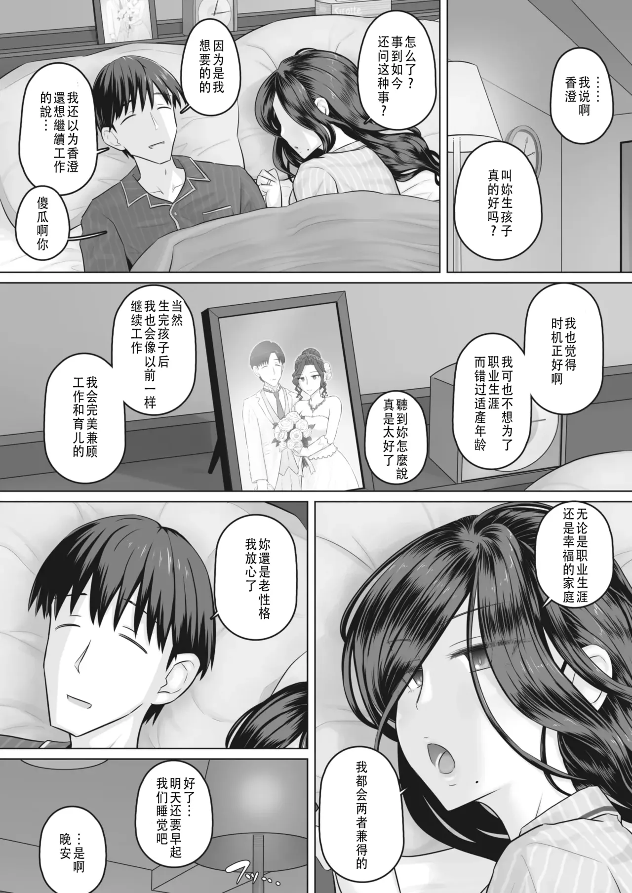 万屋百八 hitozuma joushi Kasumi page 85 - business suit milf hentai manga - read online free