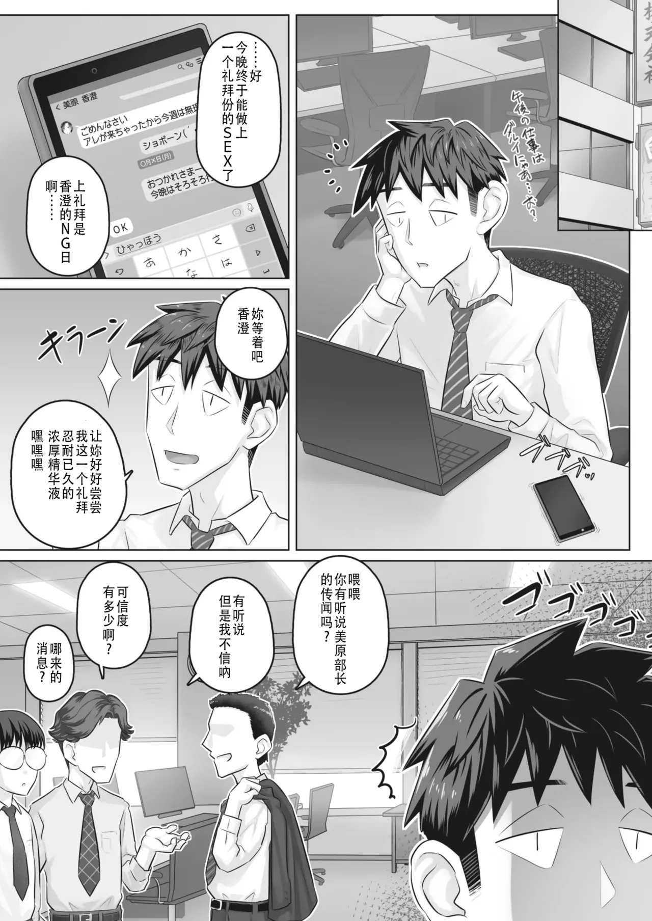 万屋百八 hitozuma joushi Kasumi page 86 - business suit milf hentai manga - read online free