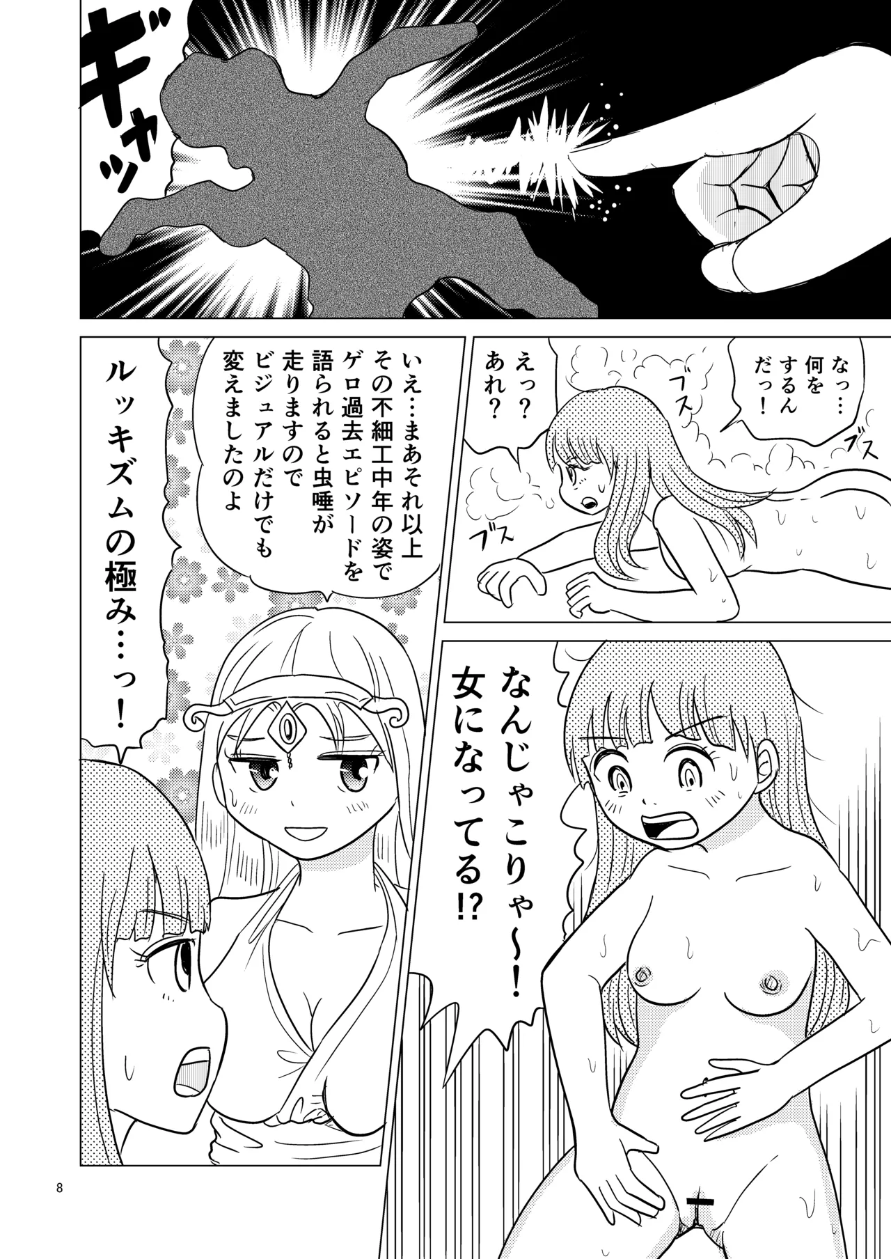 Preview page 7