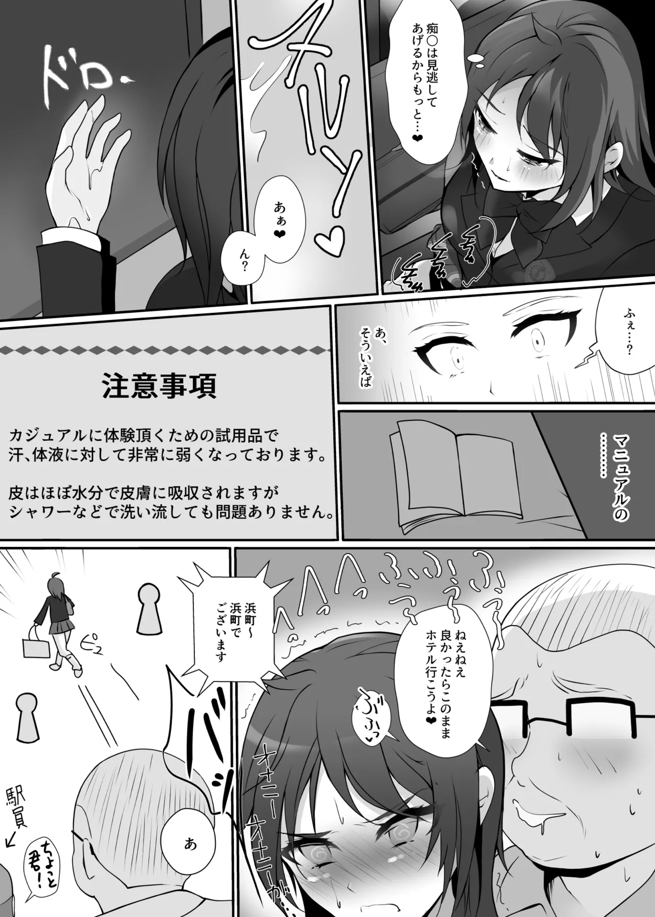Kawa to seifuku o kita boku 〜 hokago no chisana boken 〜 page 22 original parody - sole female mosaic censorship hentai manga - read online free