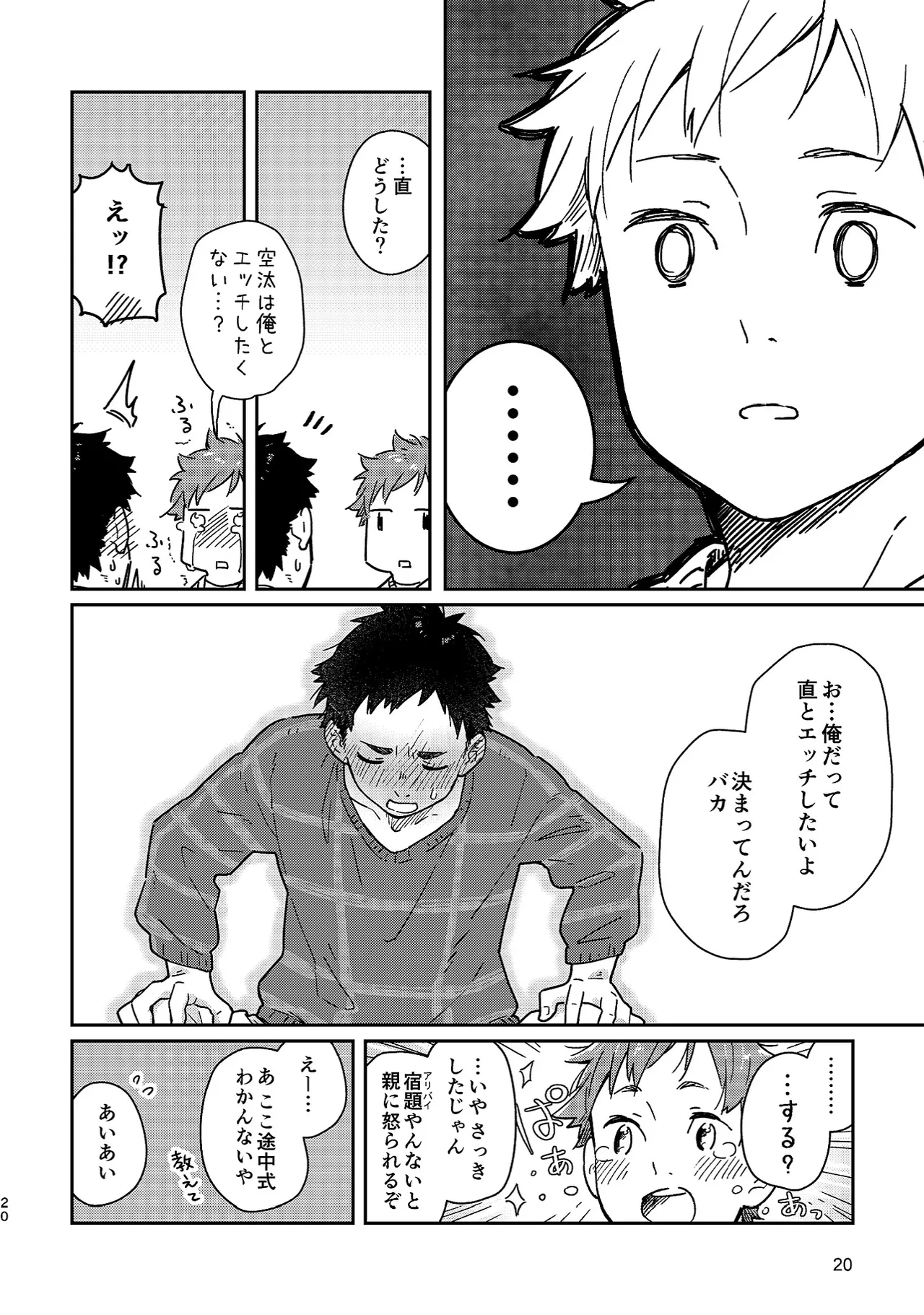 Boyfriend page 20 original parody - glasses multi-work series hentai manga - read online free