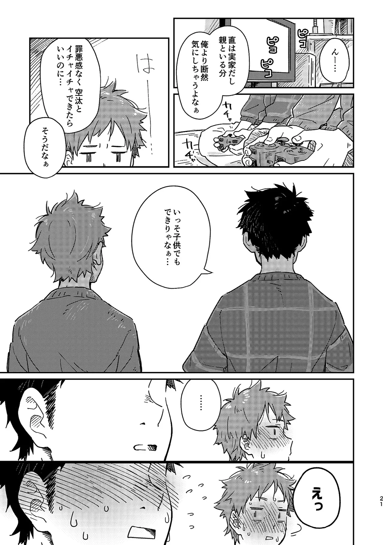 Boyfriend page 21 original parody - glasses multi-work series hentai manga - read online free