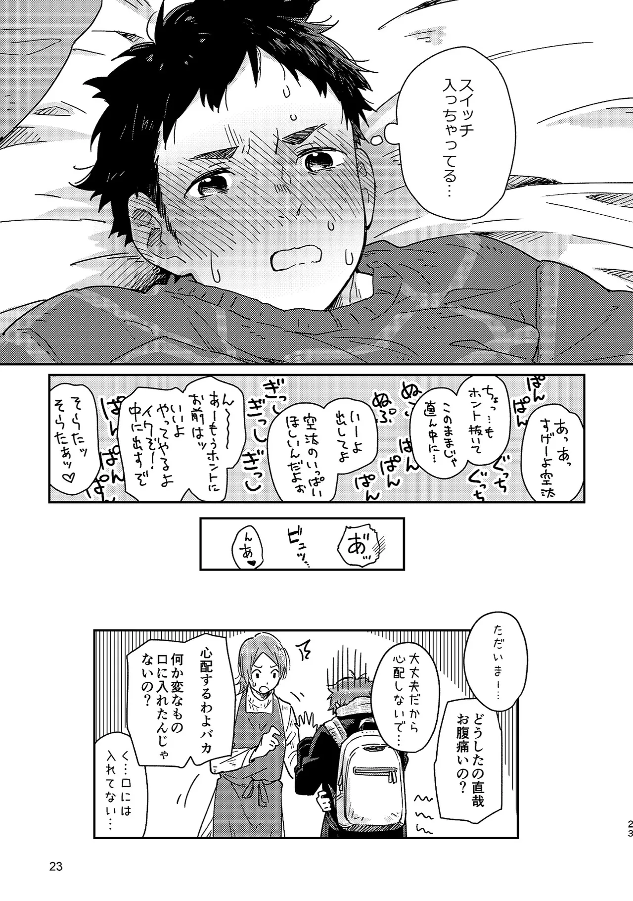 Boyfriend page 23 original parody - sweating glasses hentai manga - read online free