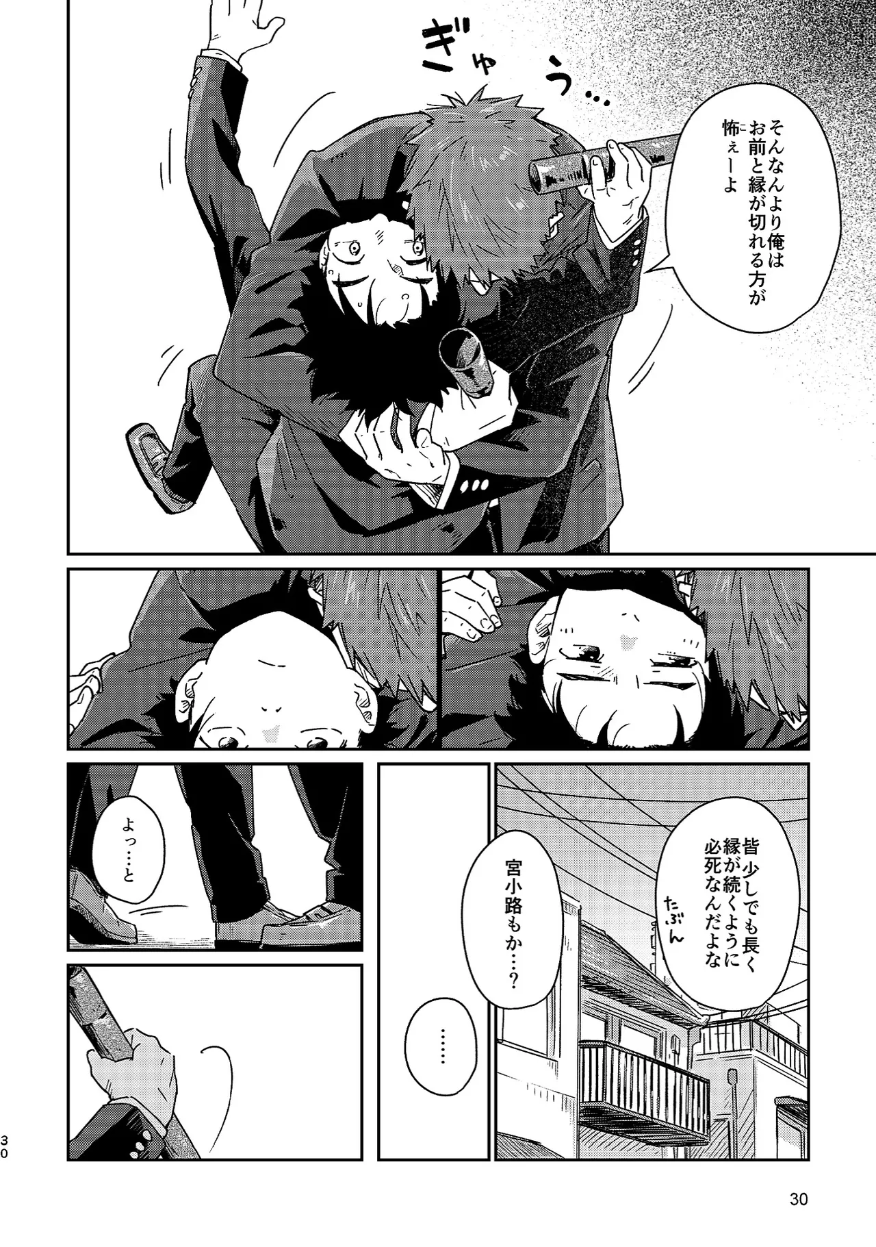 Boyfriend page 30 original parody - glasses multi-work series hentai manga - read online free