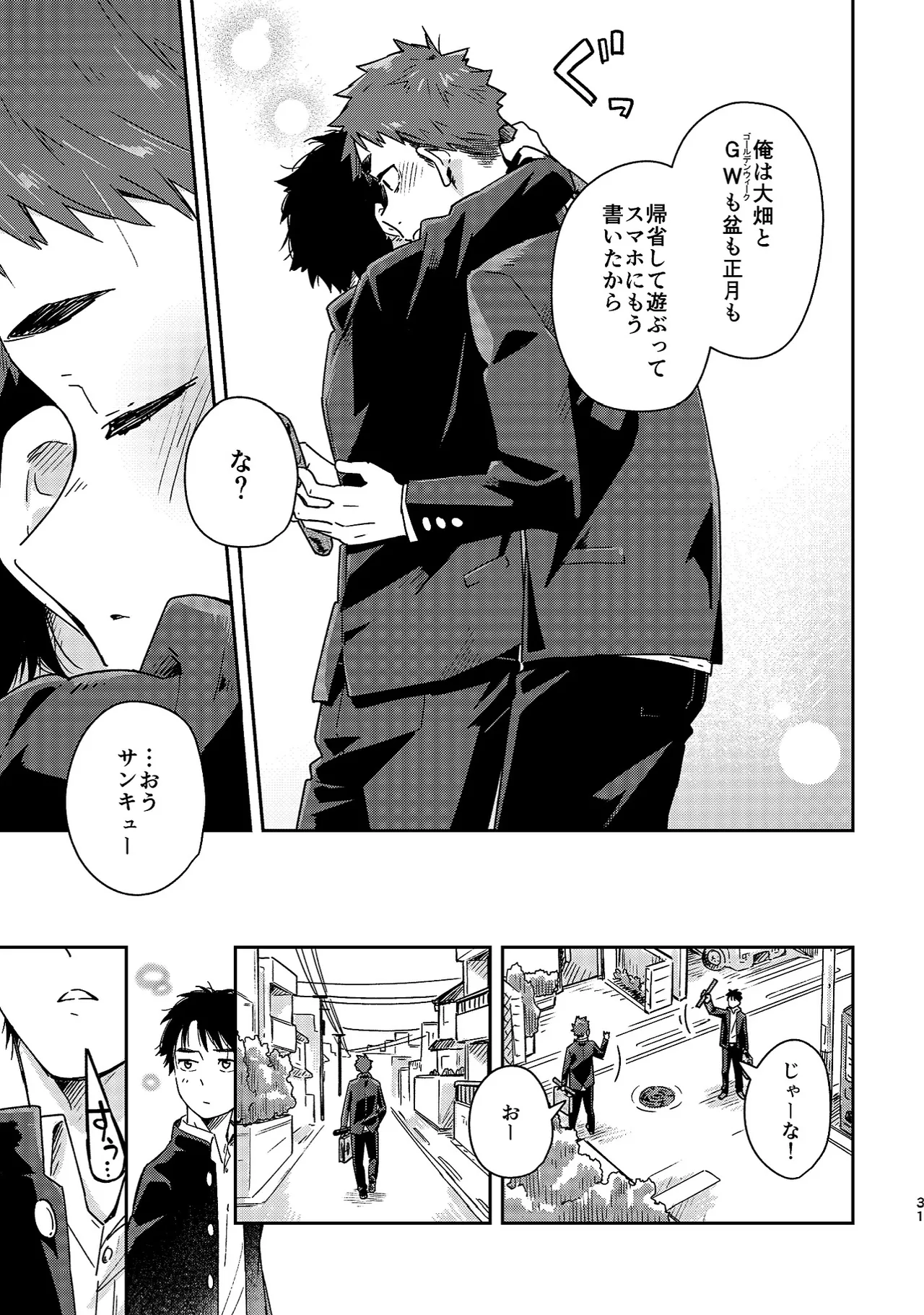 Boyfriend page 31 original parody - sweating glasses hentai manga - read online free