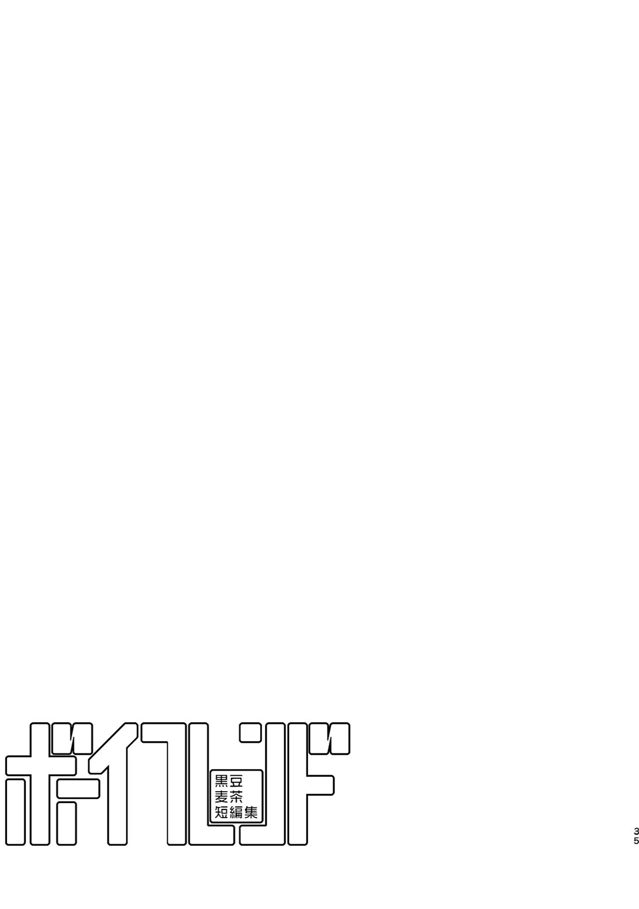 Boyfriend page 35 original parody - glasses multi-work series hentai manga - read online free