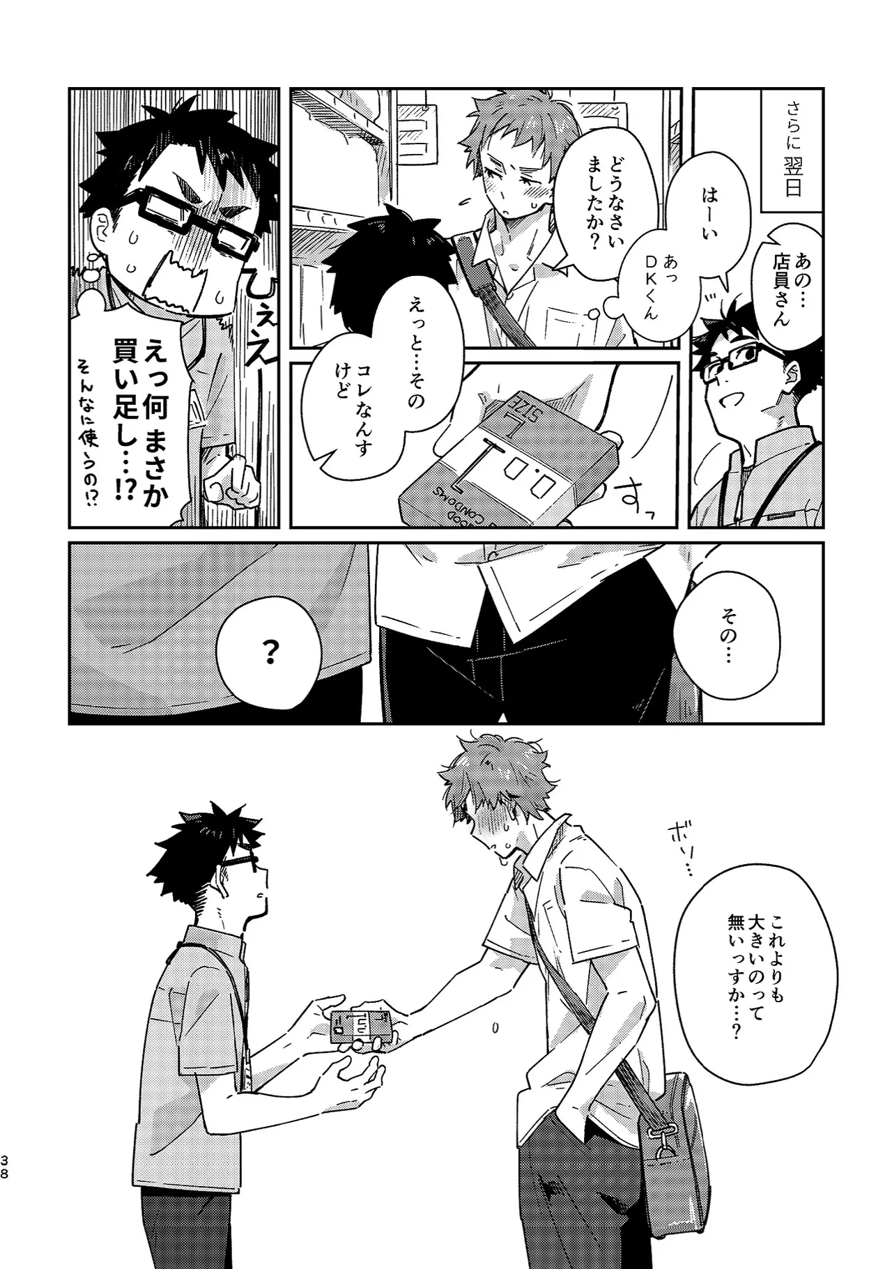 Boyfriend page 38 original parody - glasses multi-work series hentai manga - read online free