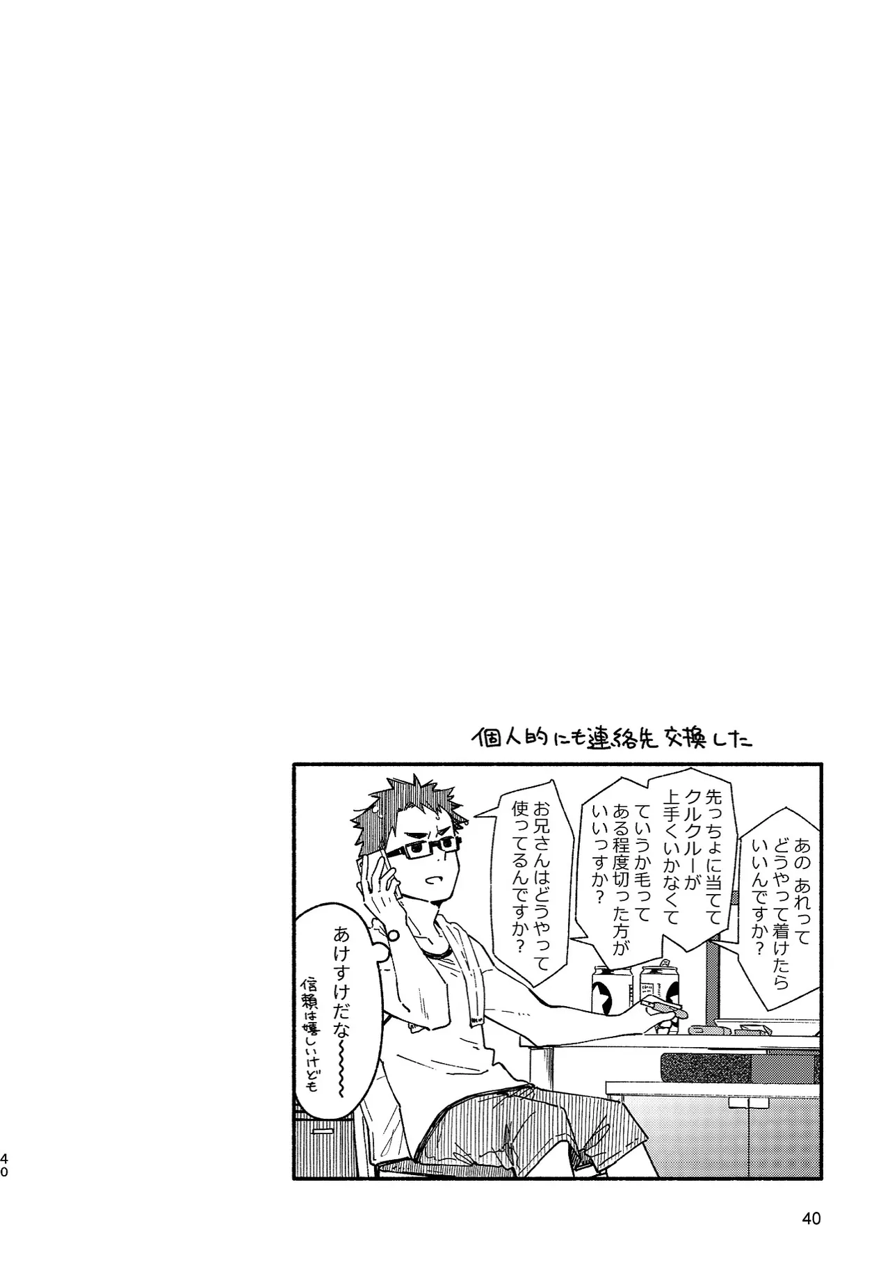 Boyfriend page 40 original parody - sweating glasses hentai manga - read online free