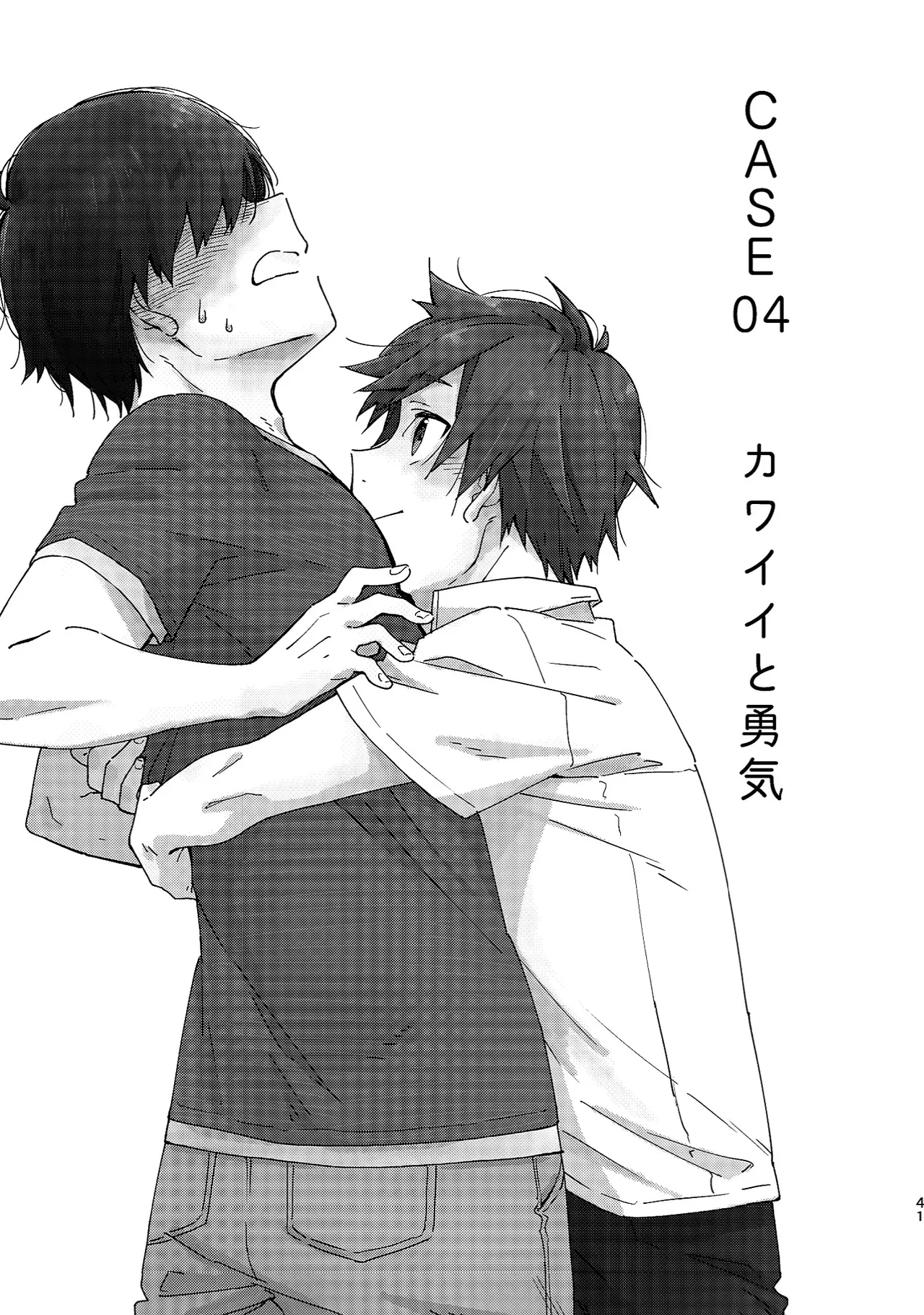 Boyfriend page 41 original parody - sweating glasses hentai manga - read online free