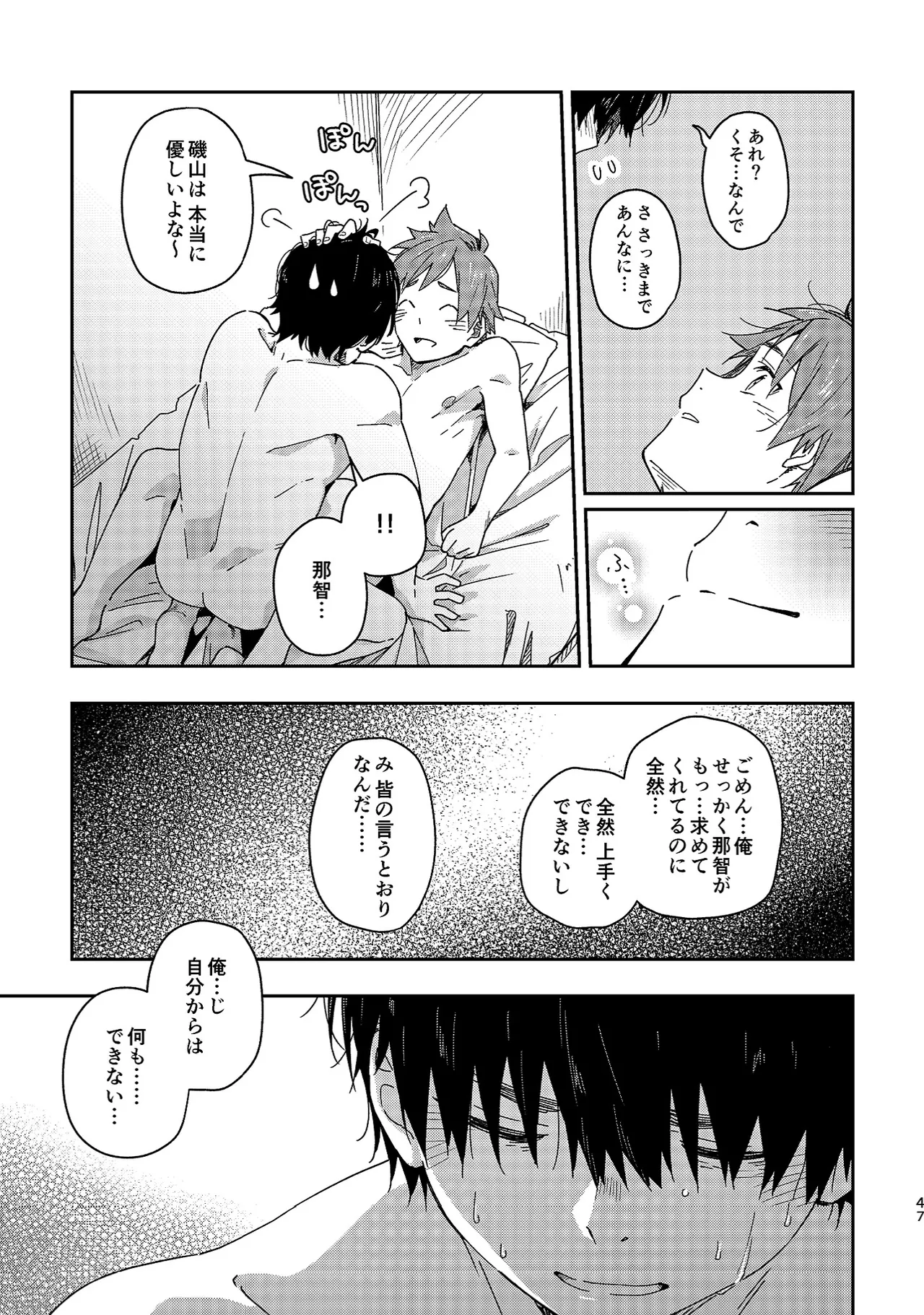 Boyfriend page 47 original parody - sweating glasses hentai manga - read online free