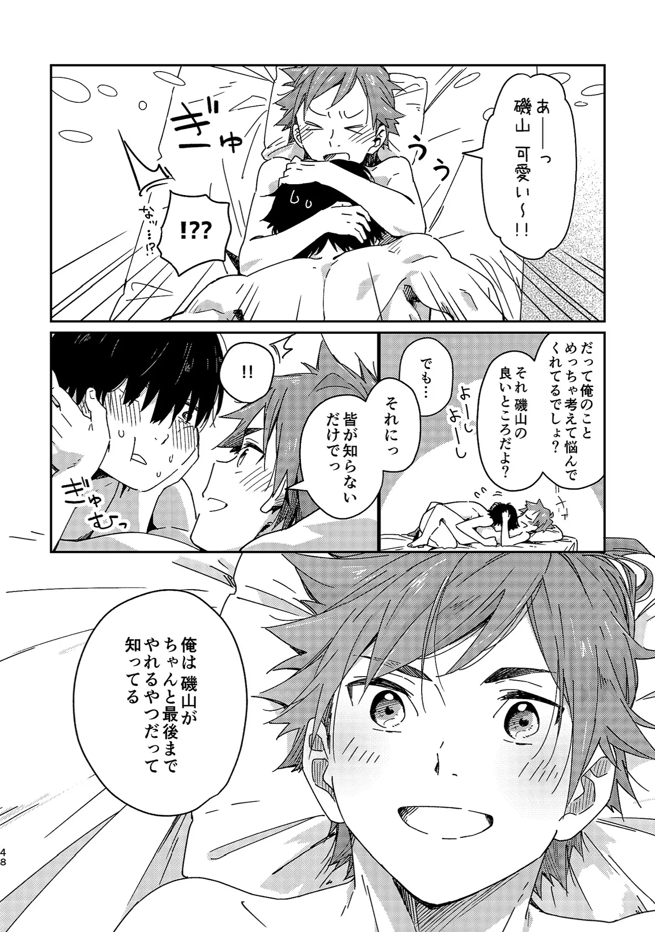 Boyfriend page 48 original parody - sweating glasses hentai manga - read online free