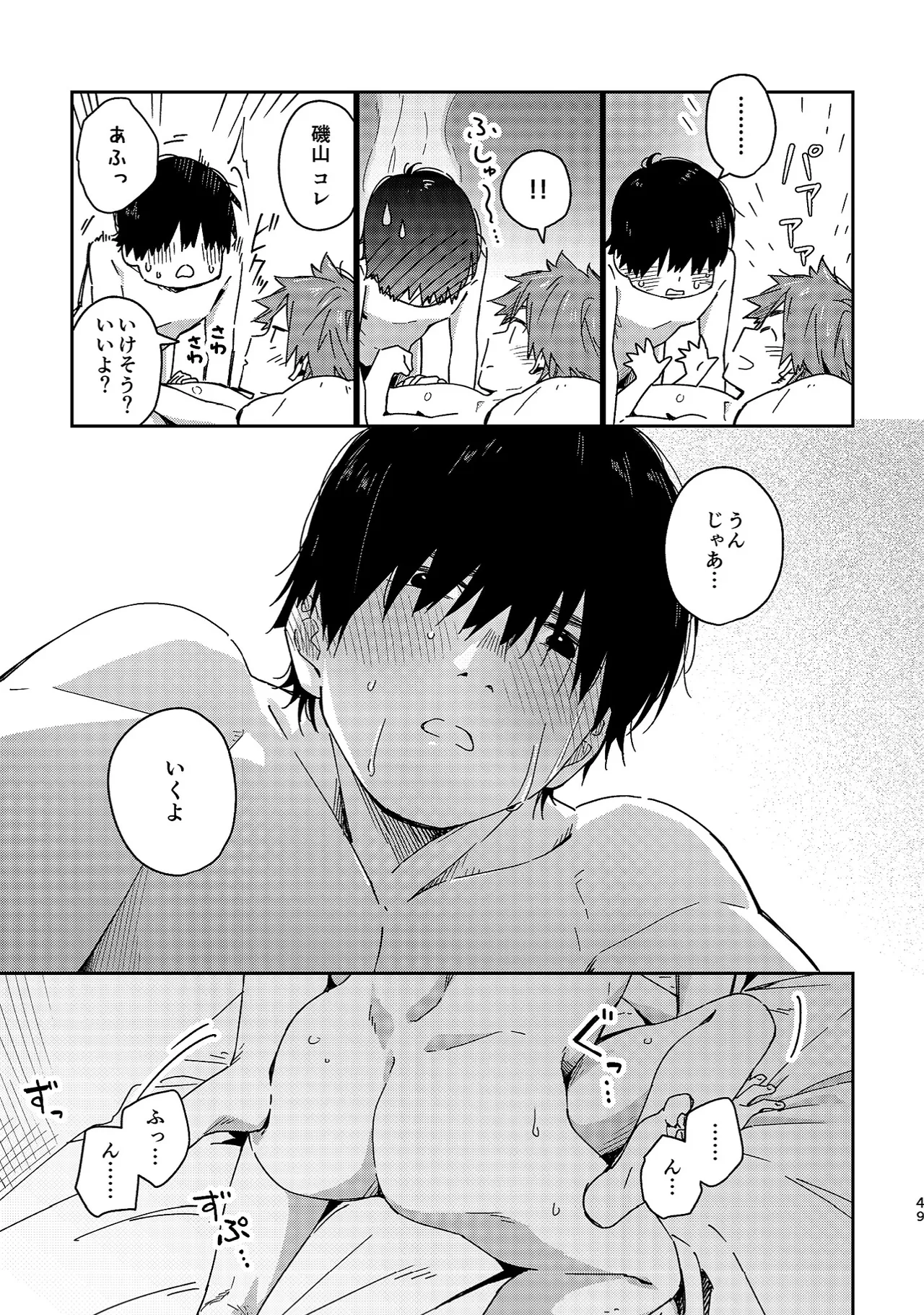 Boyfriend page 49 original parody - sweating glasses hentai manga - read online free