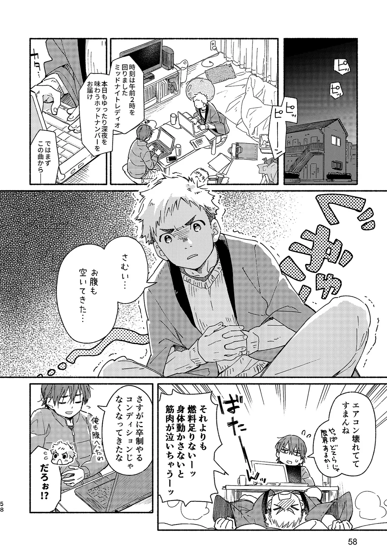 Boyfriend page 58 original parody - glasses multi-work series hentai manga - read online free