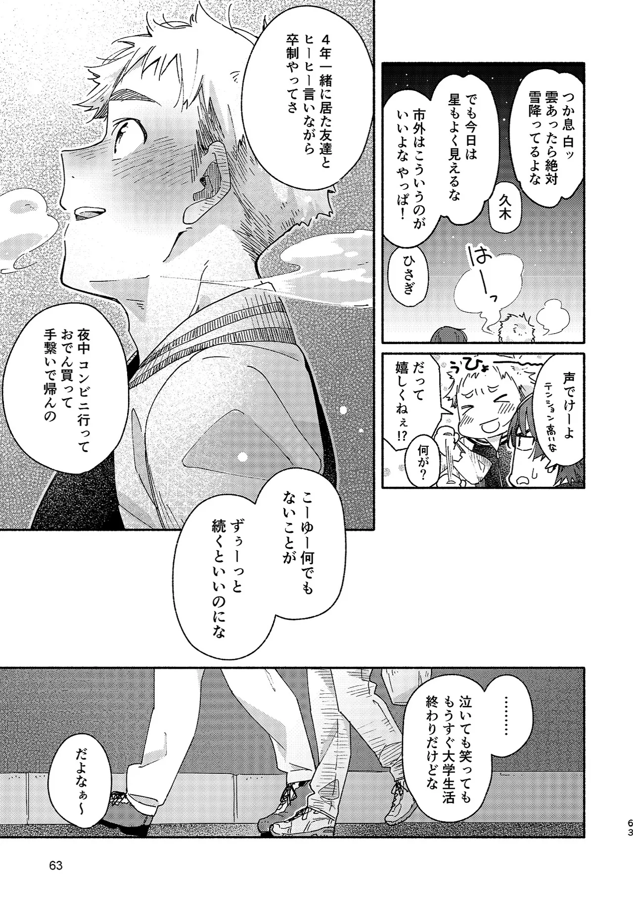 Boyfriend page 63 original parody - glasses multi-work series hentai manga - read online free