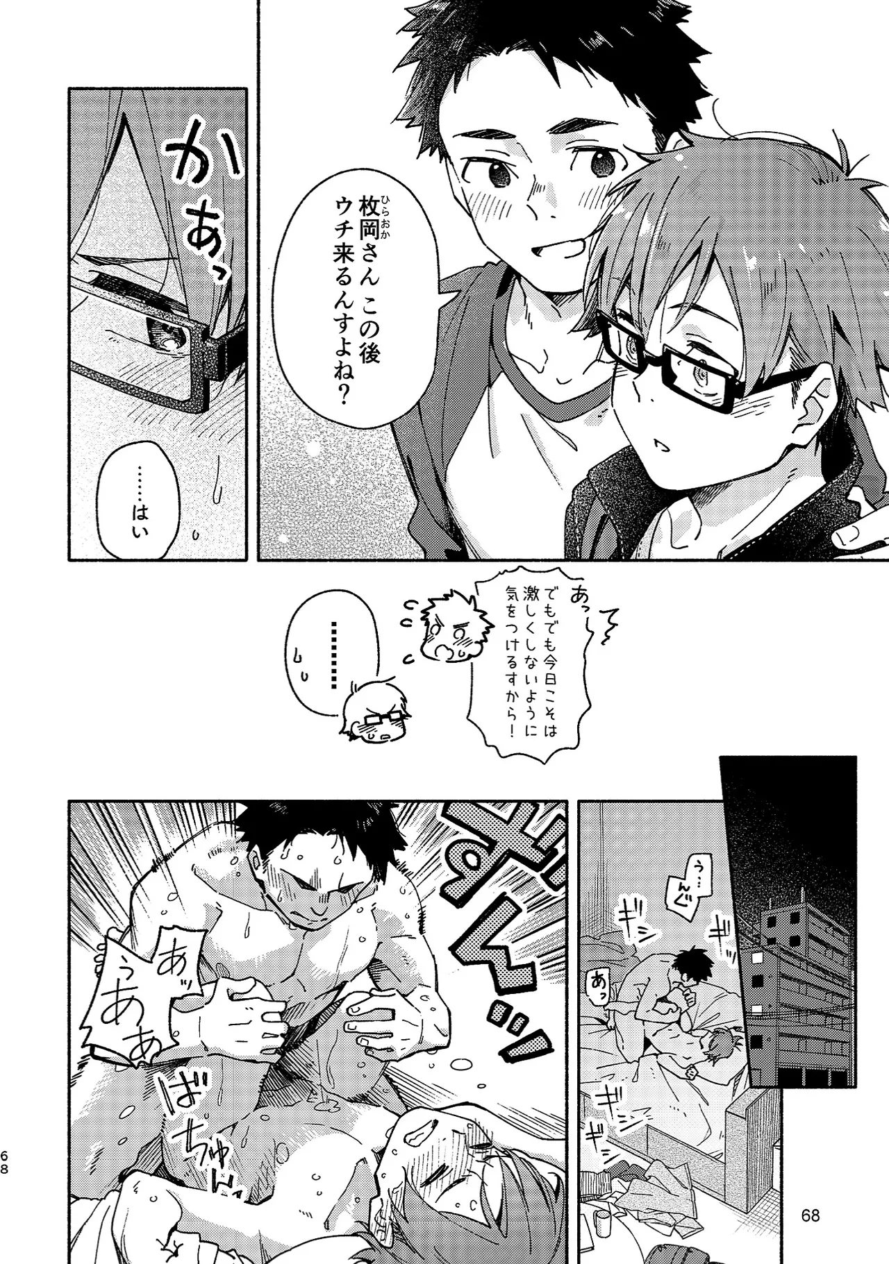 Boyfriend page 68 original parody - glasses multi-work series hentai manga - read online free