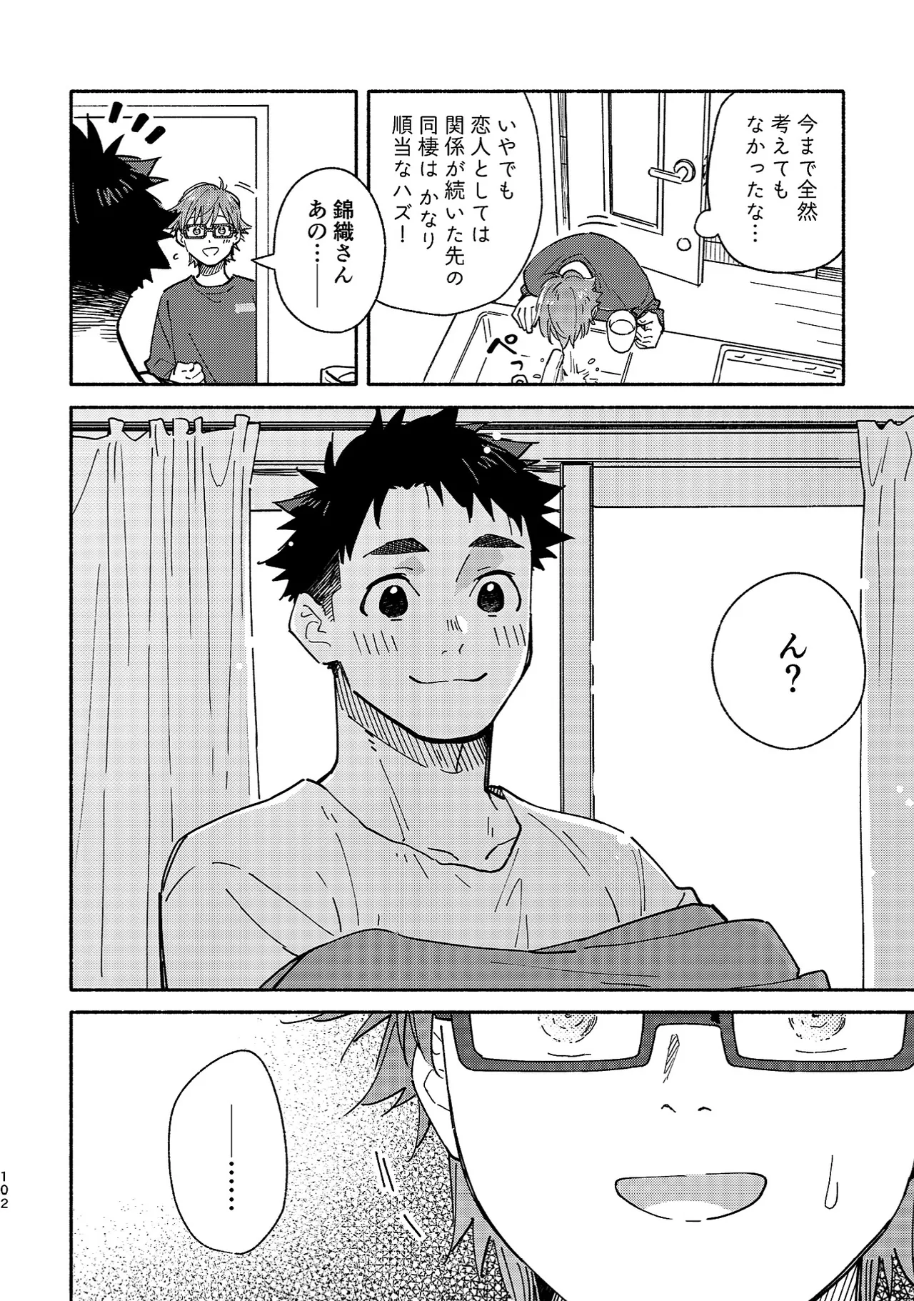 Boyfriend2 page 101 original parody - sweating glasses hentai manga - read online free