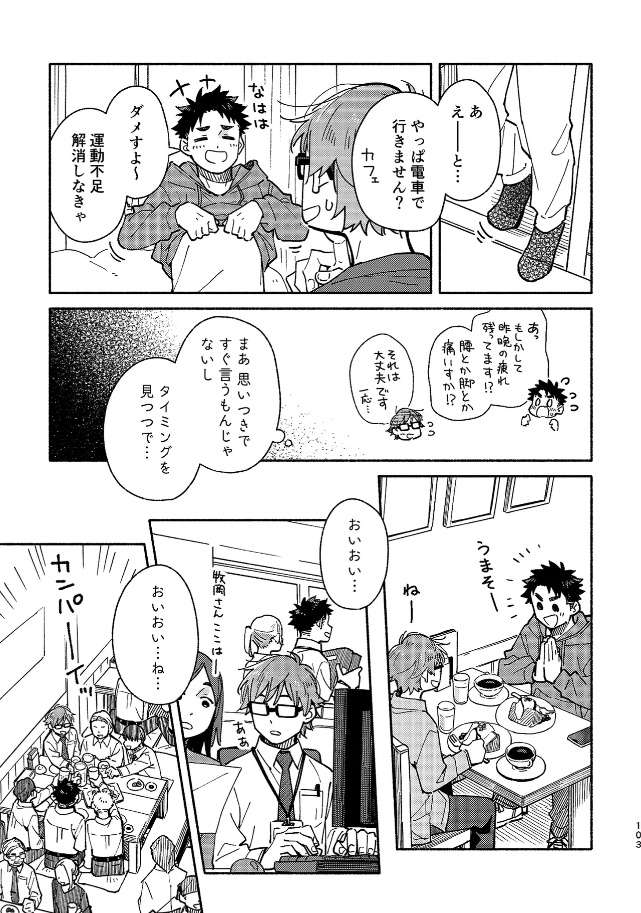 Boyfriend2 page 102 original parody - sweating glasses hentai manga - read online free