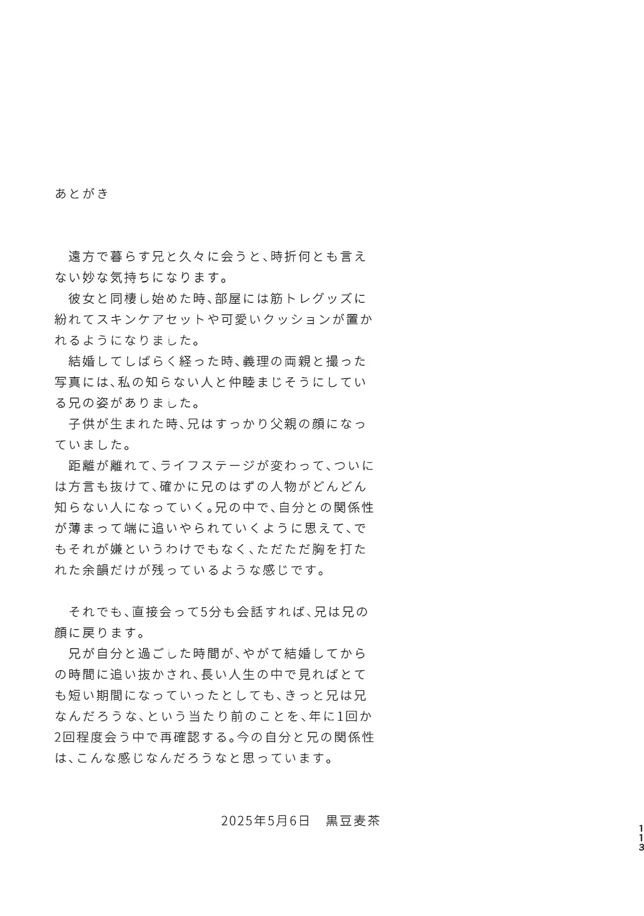 Boyfriend2 page 112 original parody - sweating glasses hentai manga - read online free