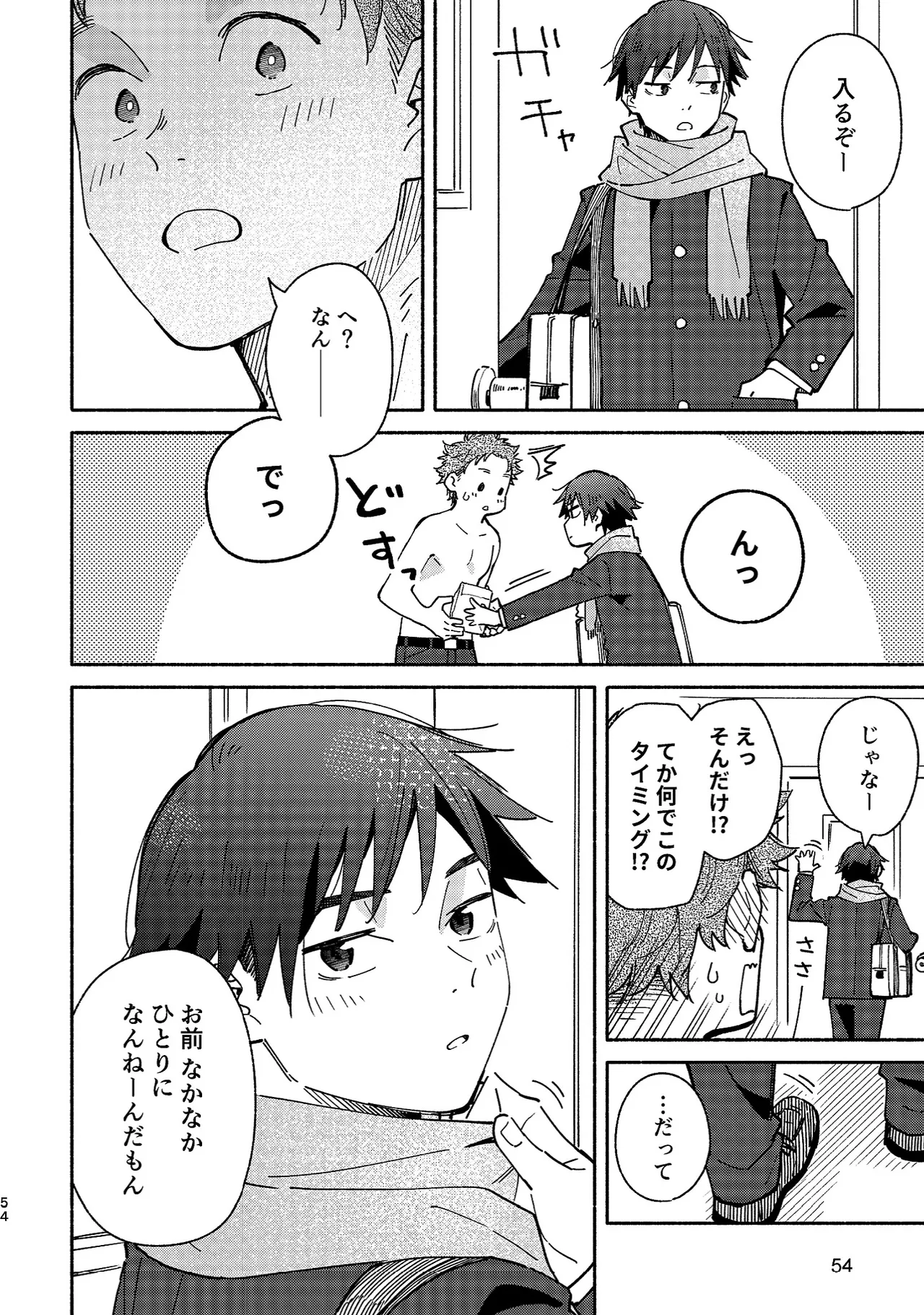 Boyfriend2 page 53 original parody - sweating glasses hentai manga - read online free