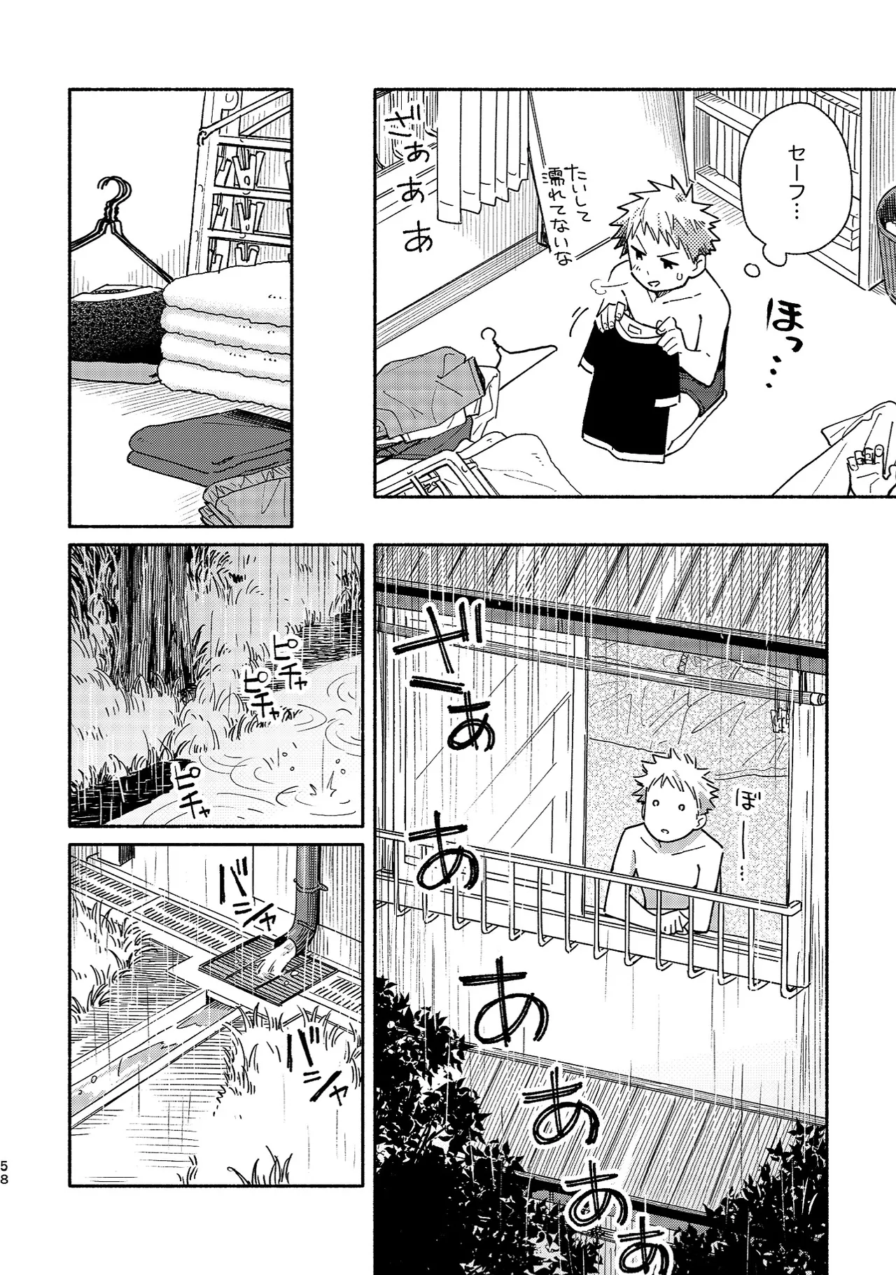 Boyfriend2 page 57 original parody - sweating glasses hentai manga - read online free