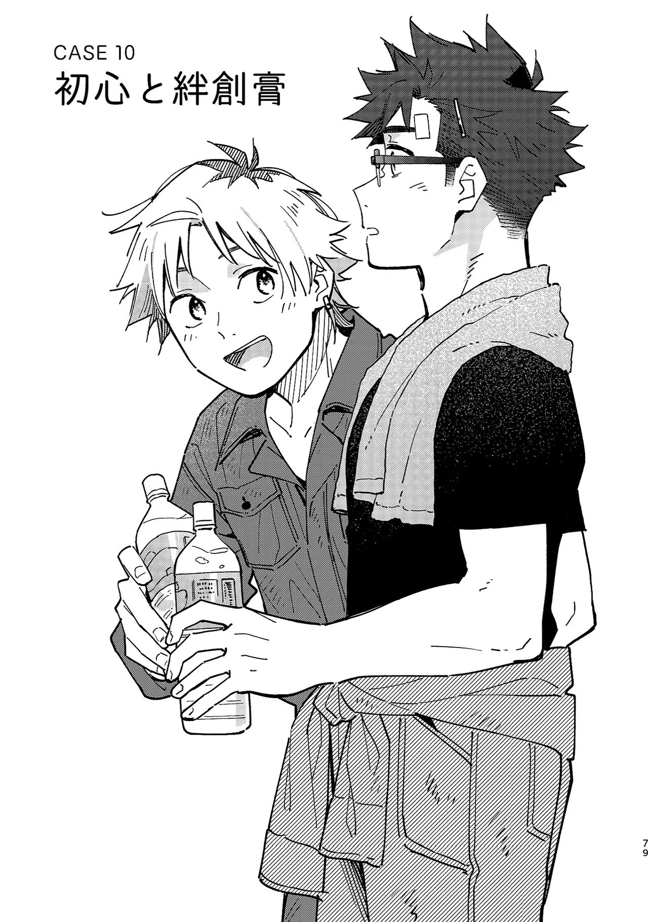 Boyfriend2 page 78 original parody - sweating glasses hentai manga - read online free