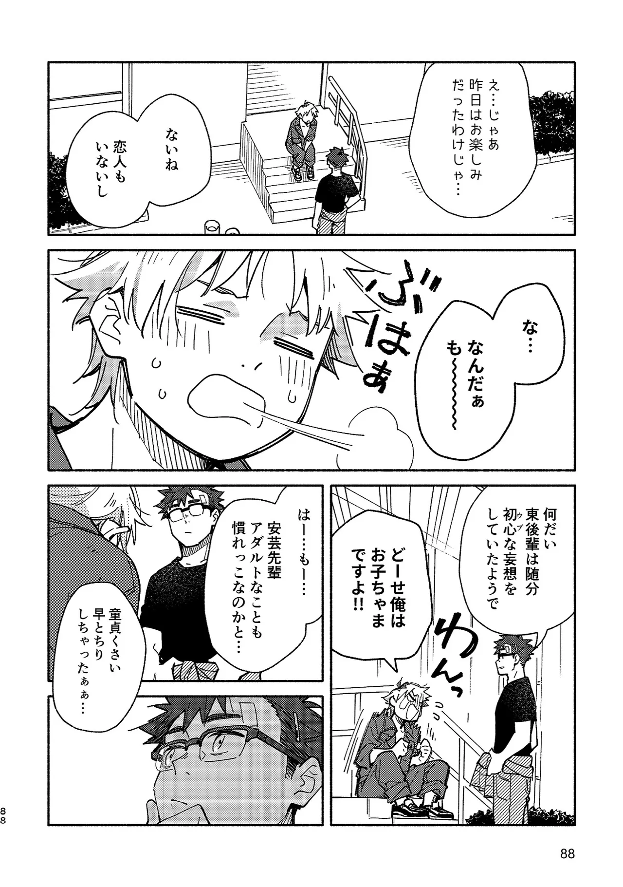 Boyfriend2 page 87 original parody - sweating glasses hentai manga - read online free