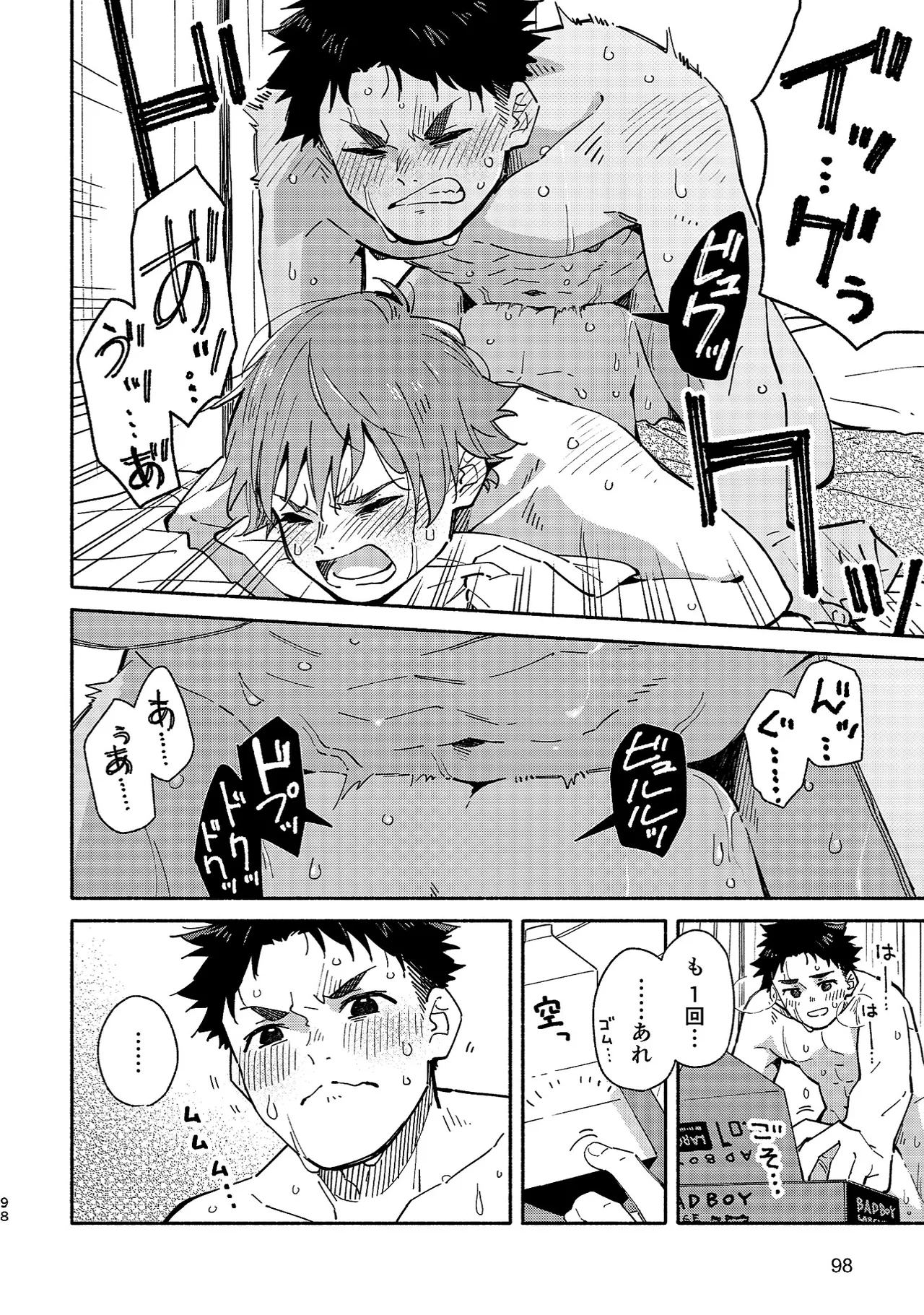 Boyfriend2 page 97 original parody - sweating glasses hentai manga - read online free