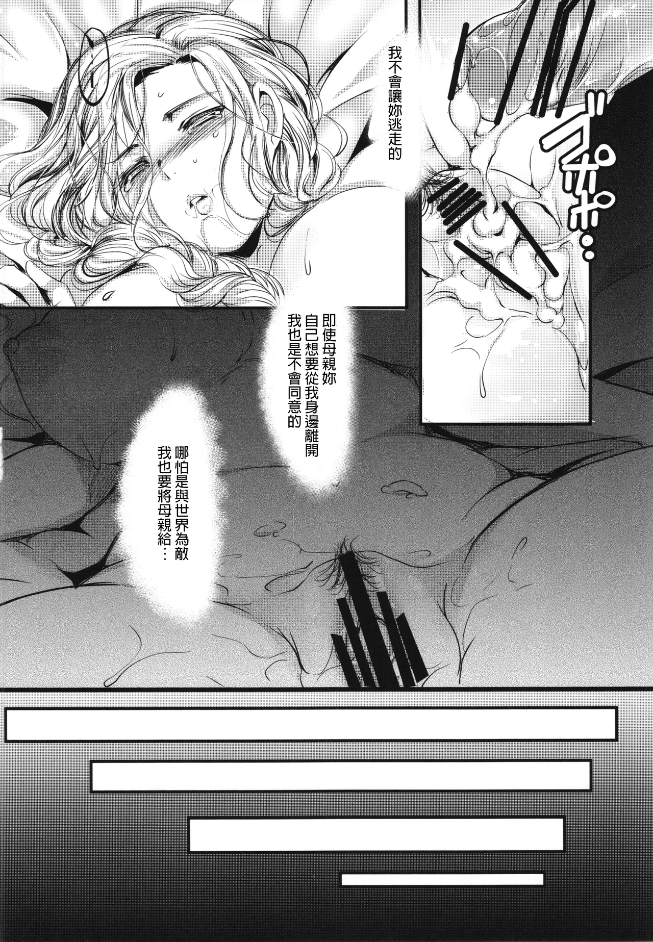 Haha ni Sasageru Kyouai page 22 featuring parry dragon quest v parody - sole male nakadashi hentai manga - read online free