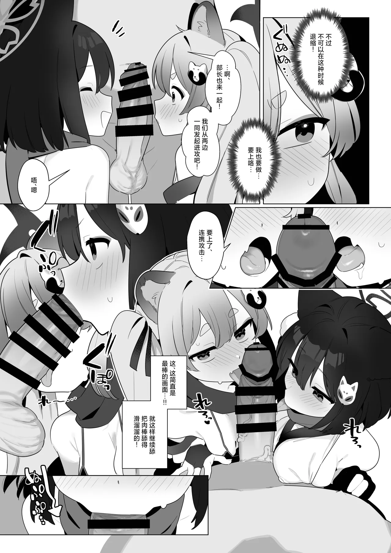 BluArch Saimin-bu 5 | 碧蓝档案催眠部5 page 15 featuring izuna kuda blue archive parody - group ffm threesome hentai manga - read online free