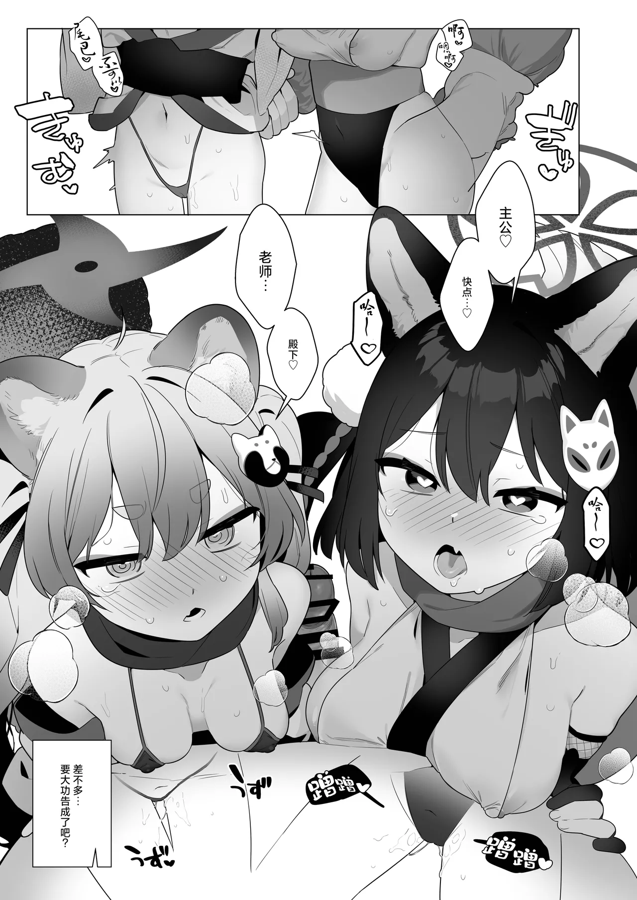 BluArch Saimin-bu 5 | 碧蓝档案催眠部5 page 19 featuring izuna kuda blue archive parody - group ffm threesome hentai manga - read online free