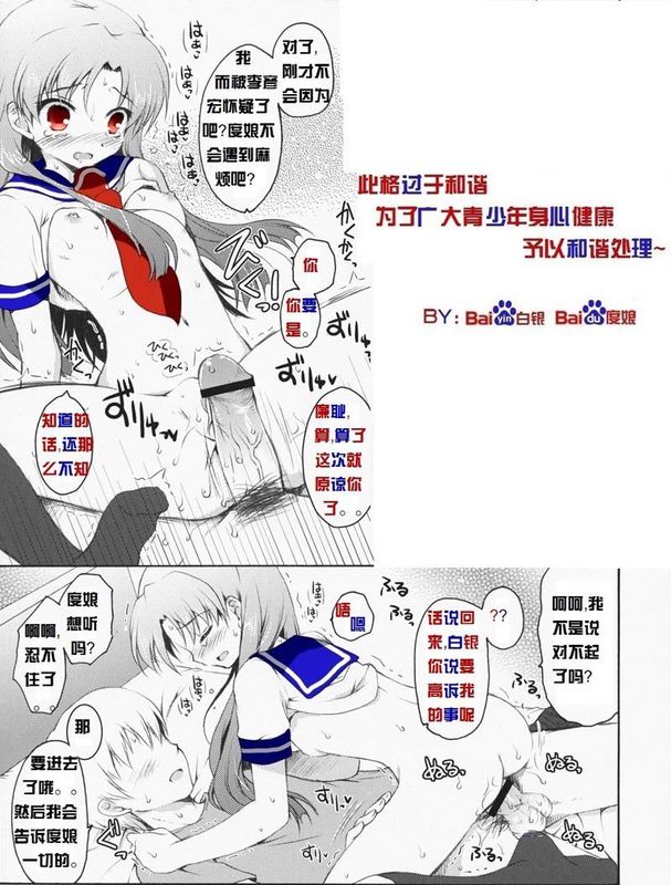 Baidu Nyan Doujinshi page 15 original parody - read online free