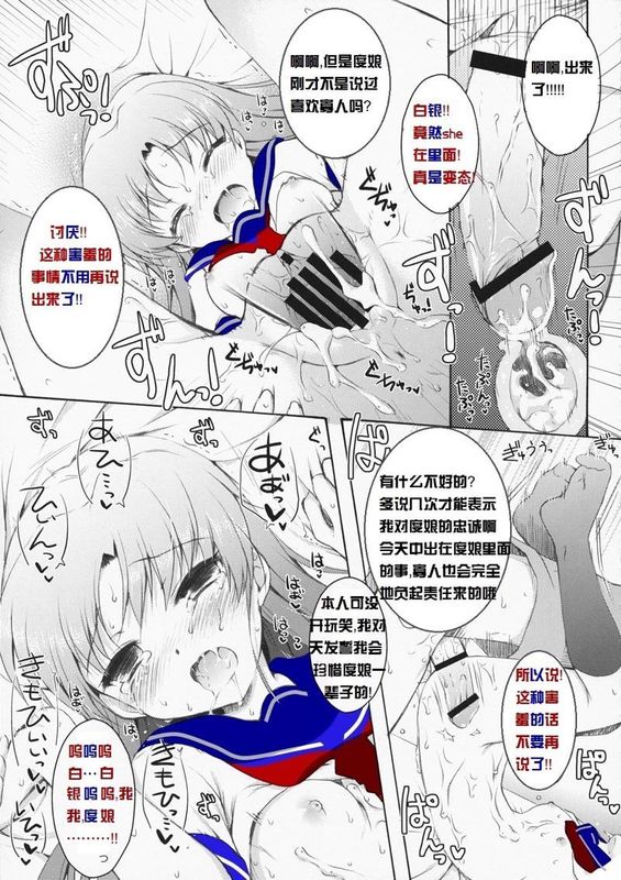 Baidu Nyan Doujinshi page 22 original parody - read online free