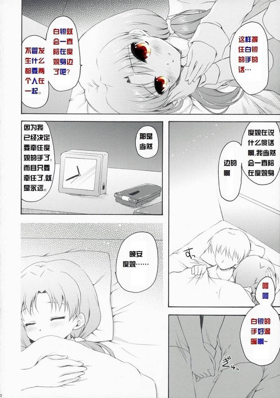 Baidu Nyan Doujinshi page 25 original parody - read online free
