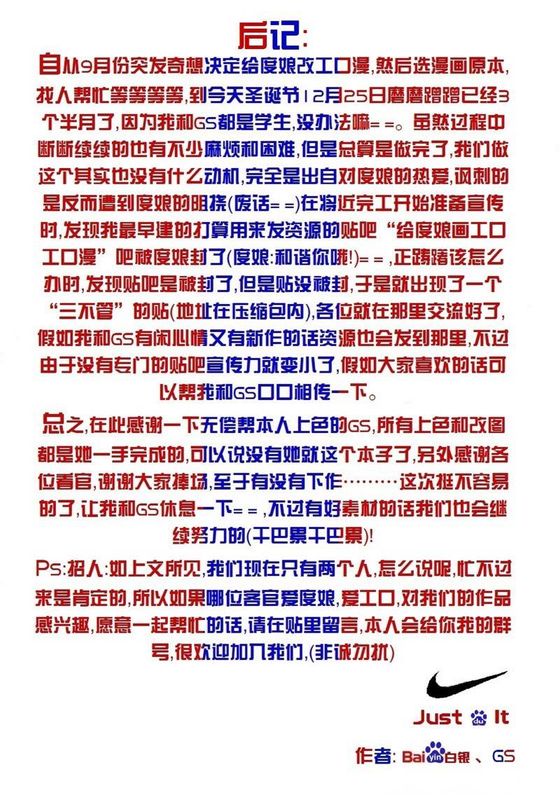 Baidu Nyan Doujinshi page 27 original parody - read online free