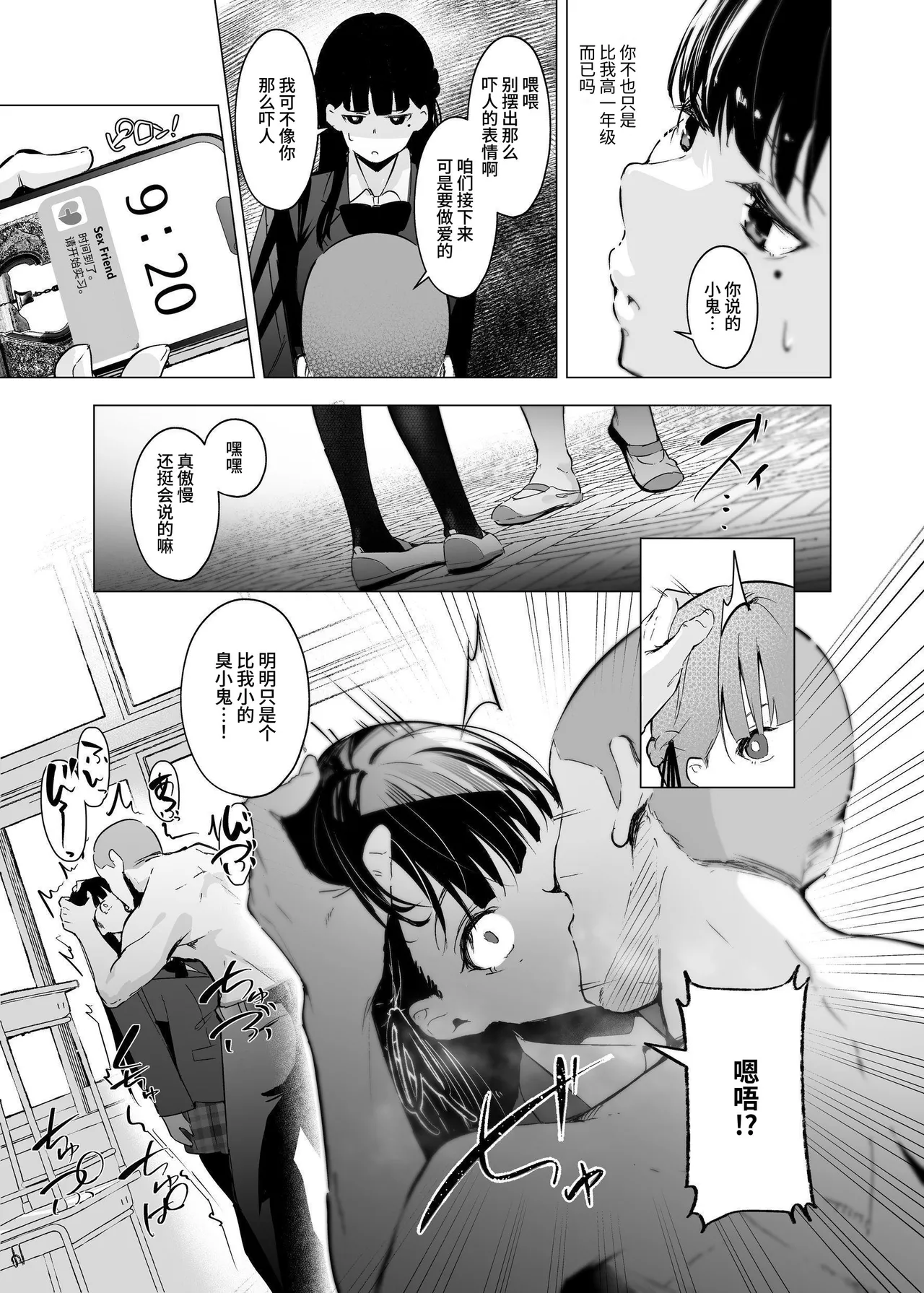 Shoushika Taisaku de Kyonyuu JK wa SeFri ga Hisshuu Kamoku desu page 12 original parody - big breasts group hentai manga - read online free